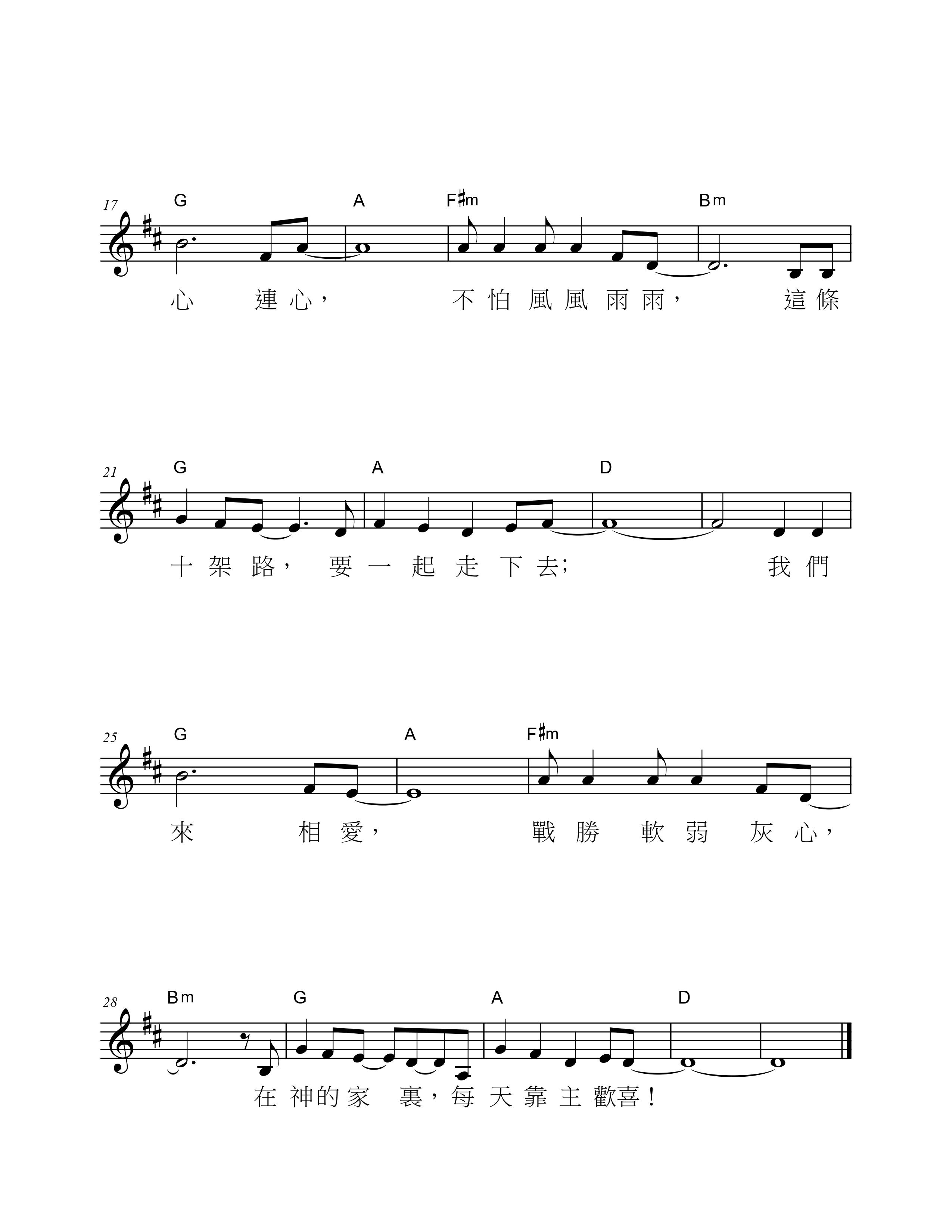 神的家里好美丽 官方和弦五线谱 第 2 页