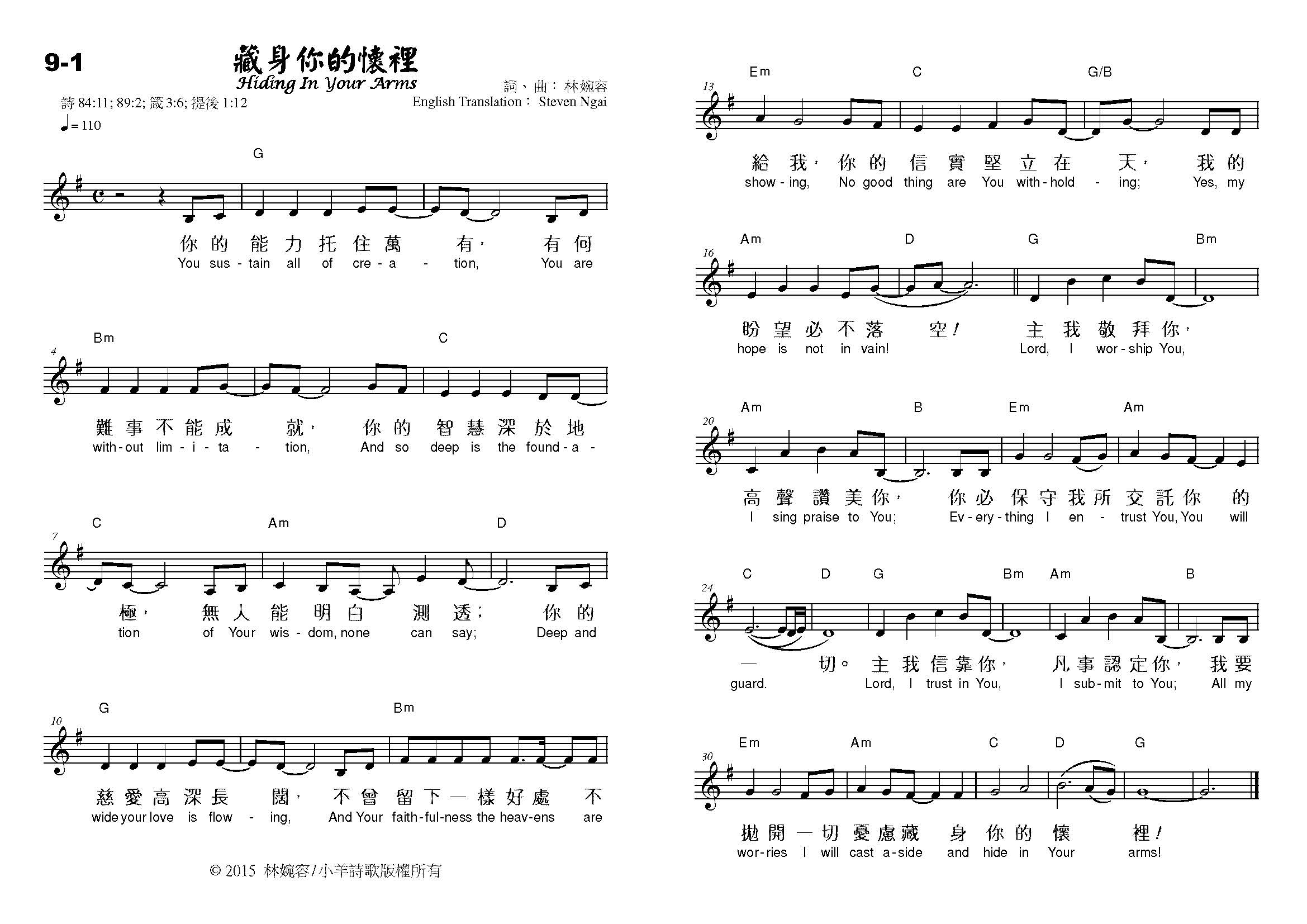 藏身祢的怀里 官方原版谱 第 1 页