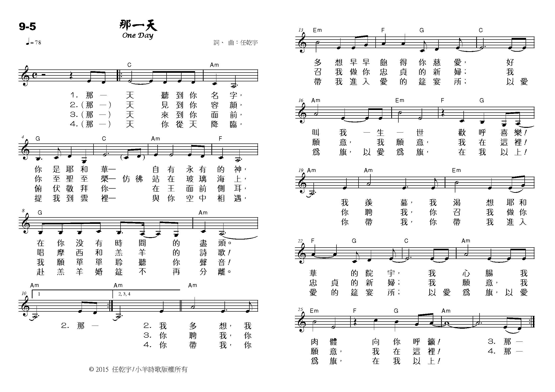 那一天 官方原版谱 第 1 页