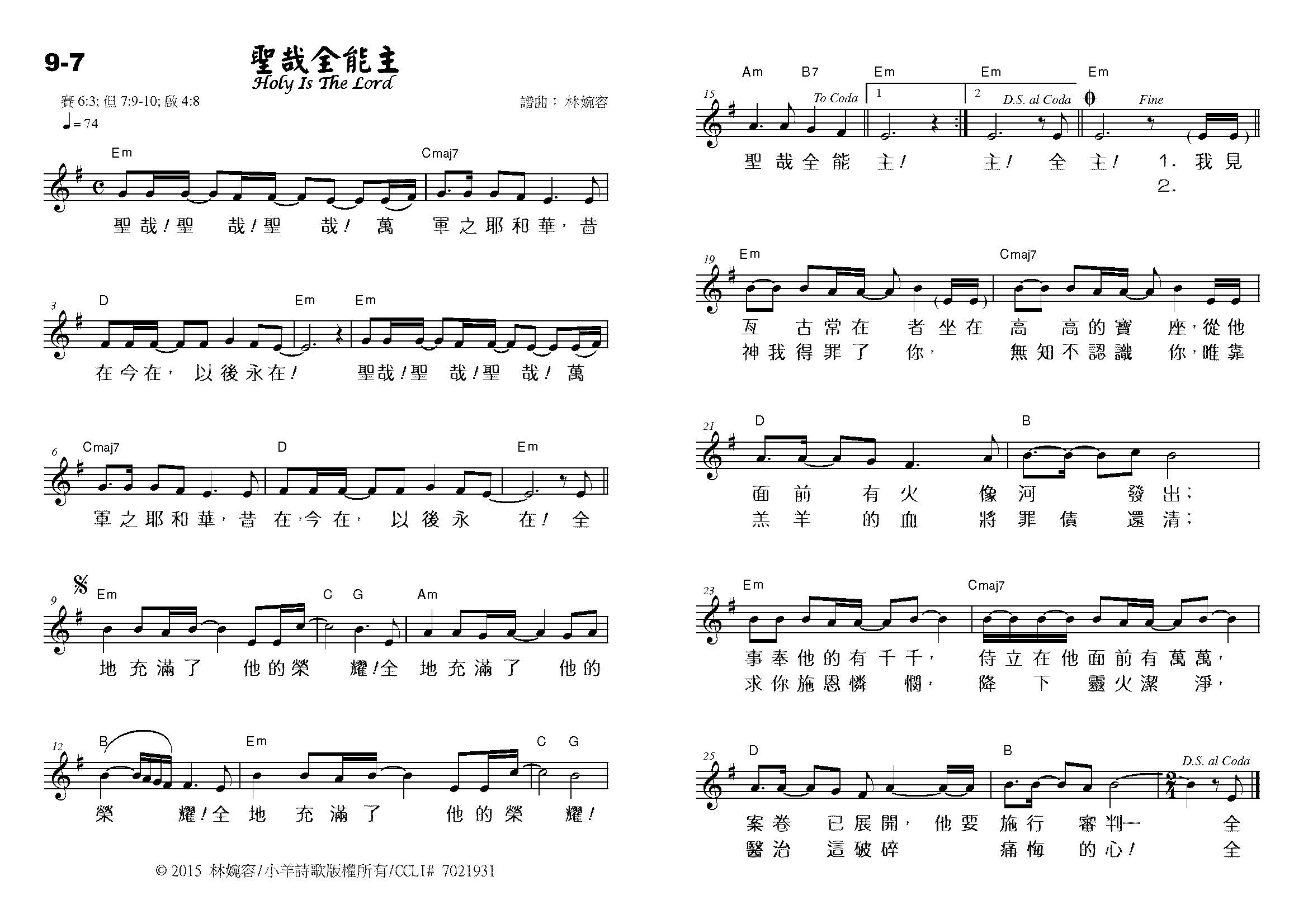 圣哉全能主 官方原版谱 第 1 页
