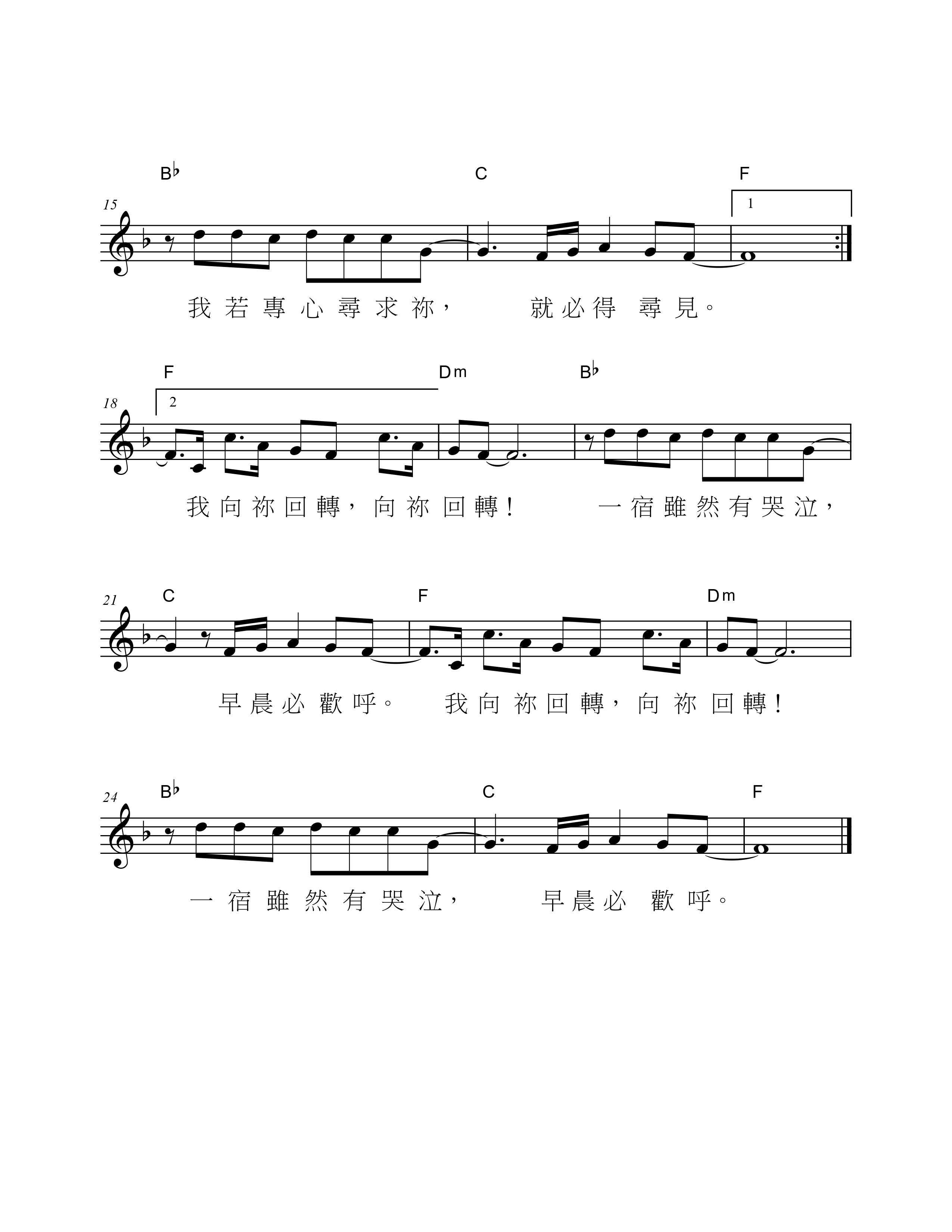 我向你回转 官方和弦五线谱 第 2 页