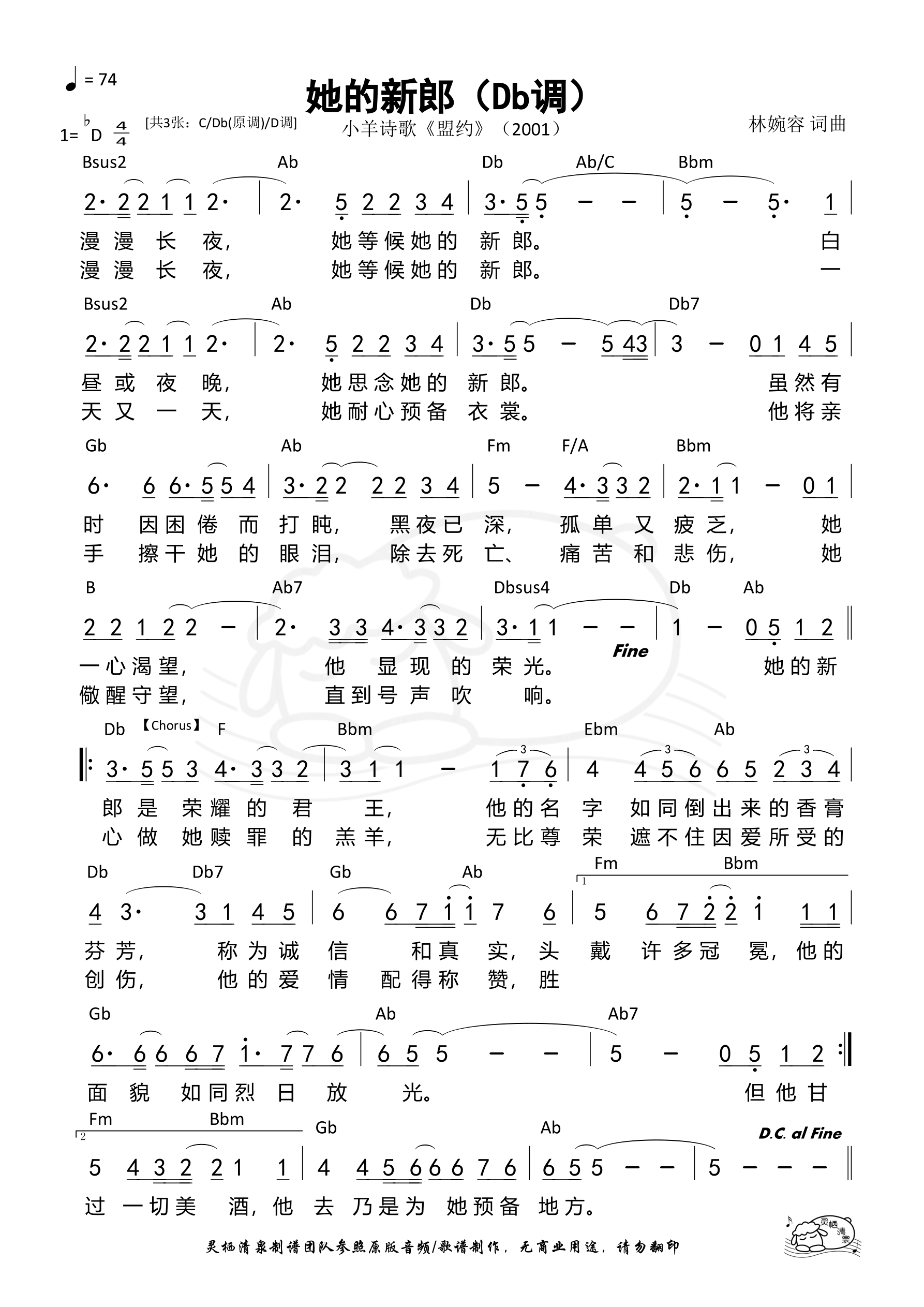 她的新郎（Db调）和弦简谱 第 1 页