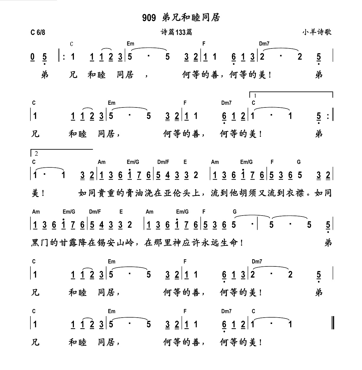 弟兄和睦同居 和弦简谱 第 1 页