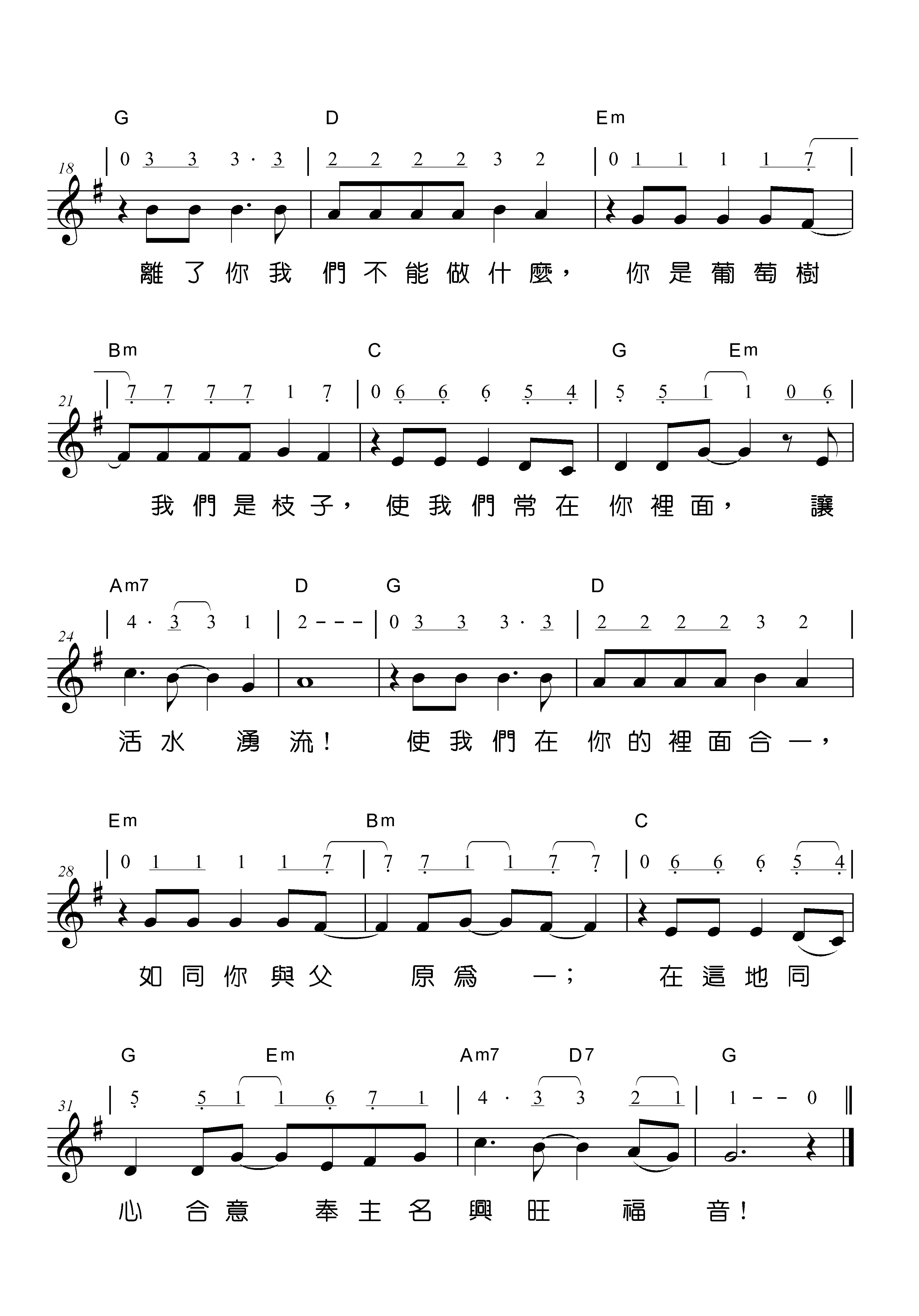 工人的祷告 原版谱 第 2 页