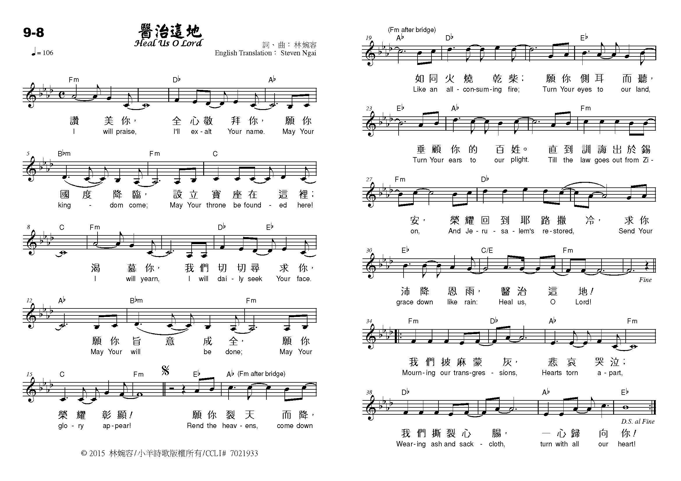 医治这地 官方原版谱 第 1 页