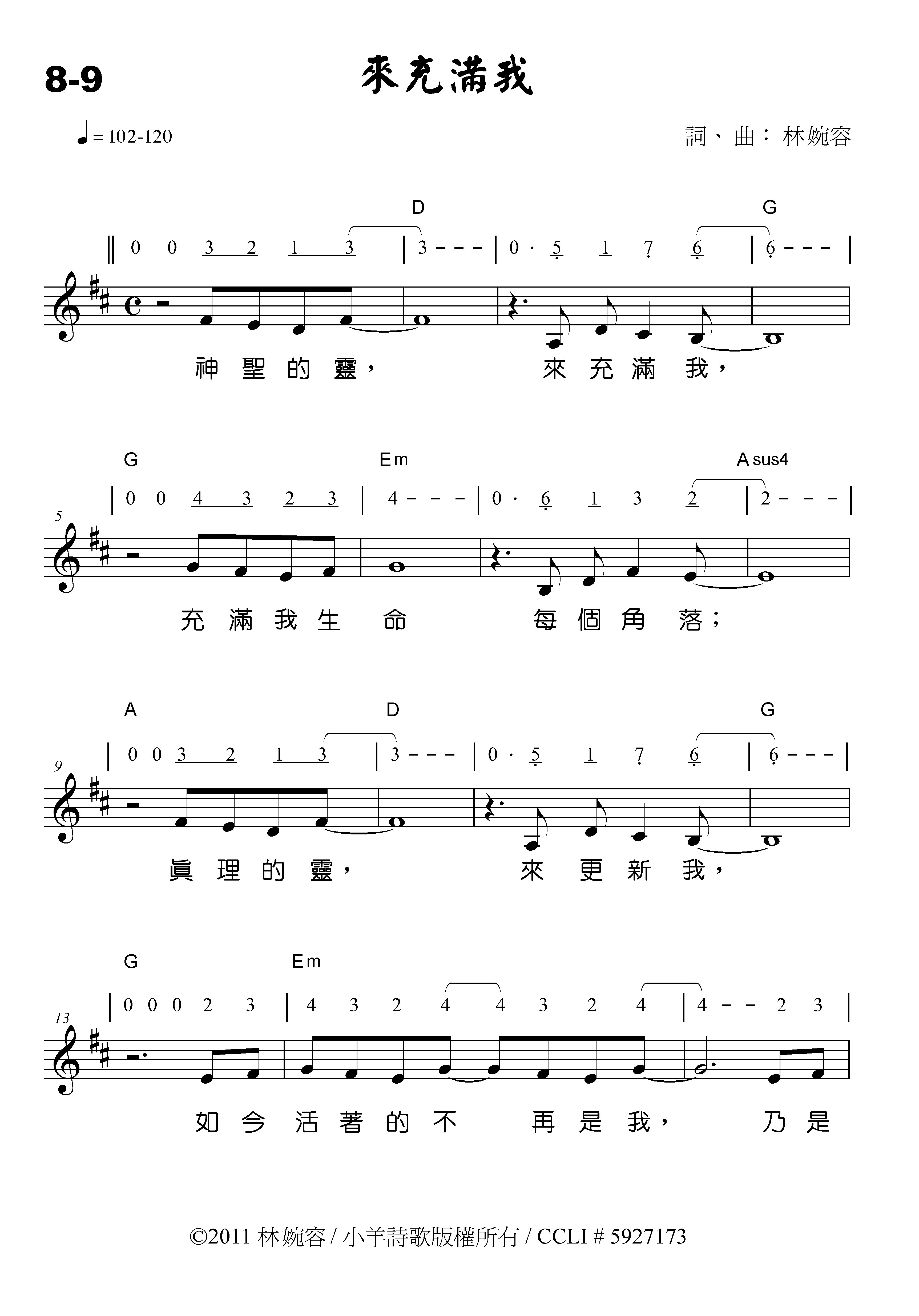 来充满我 原版谱 第 1 页