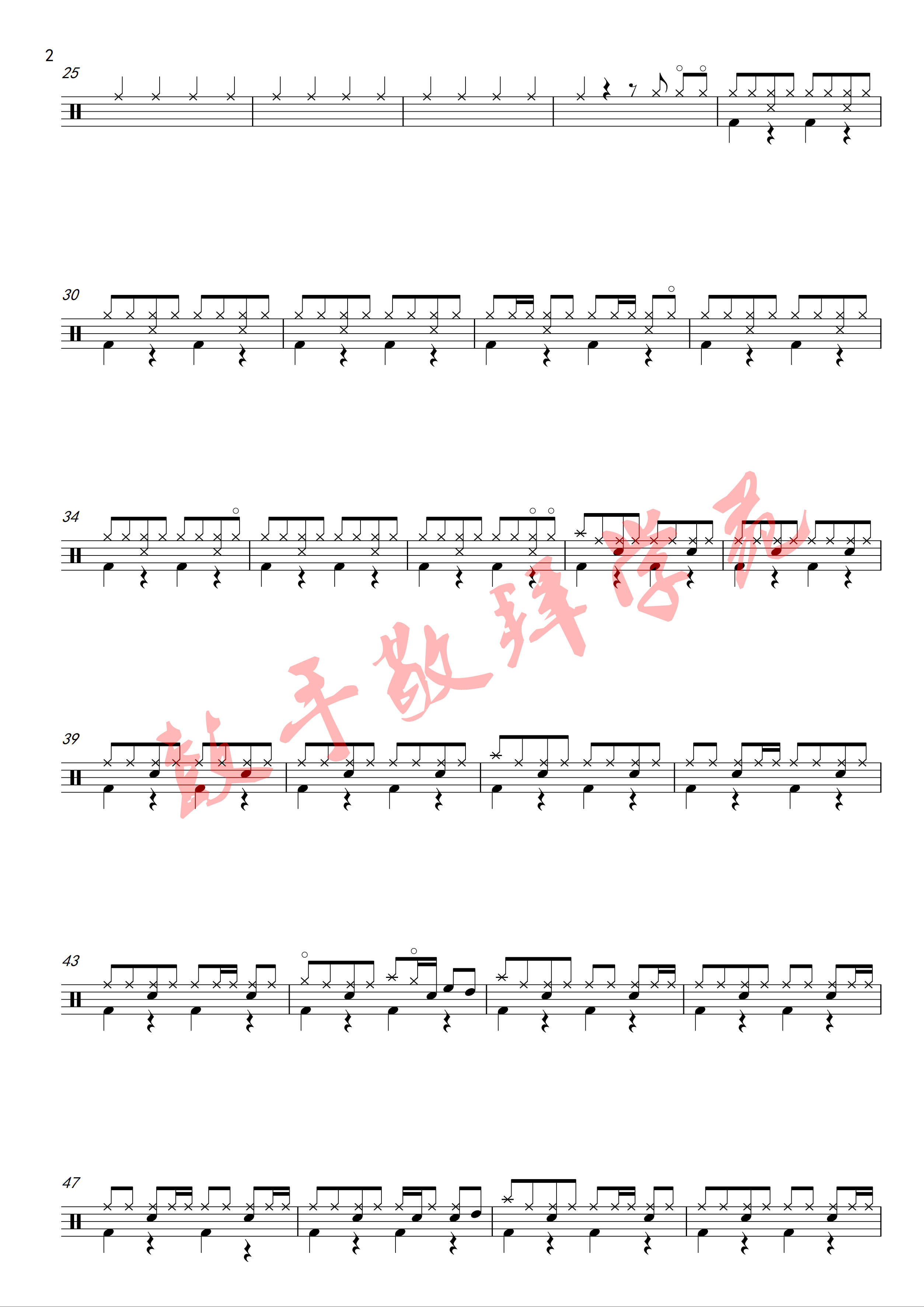 陪我走过春夏秋冬 鼓谱 第 2 页