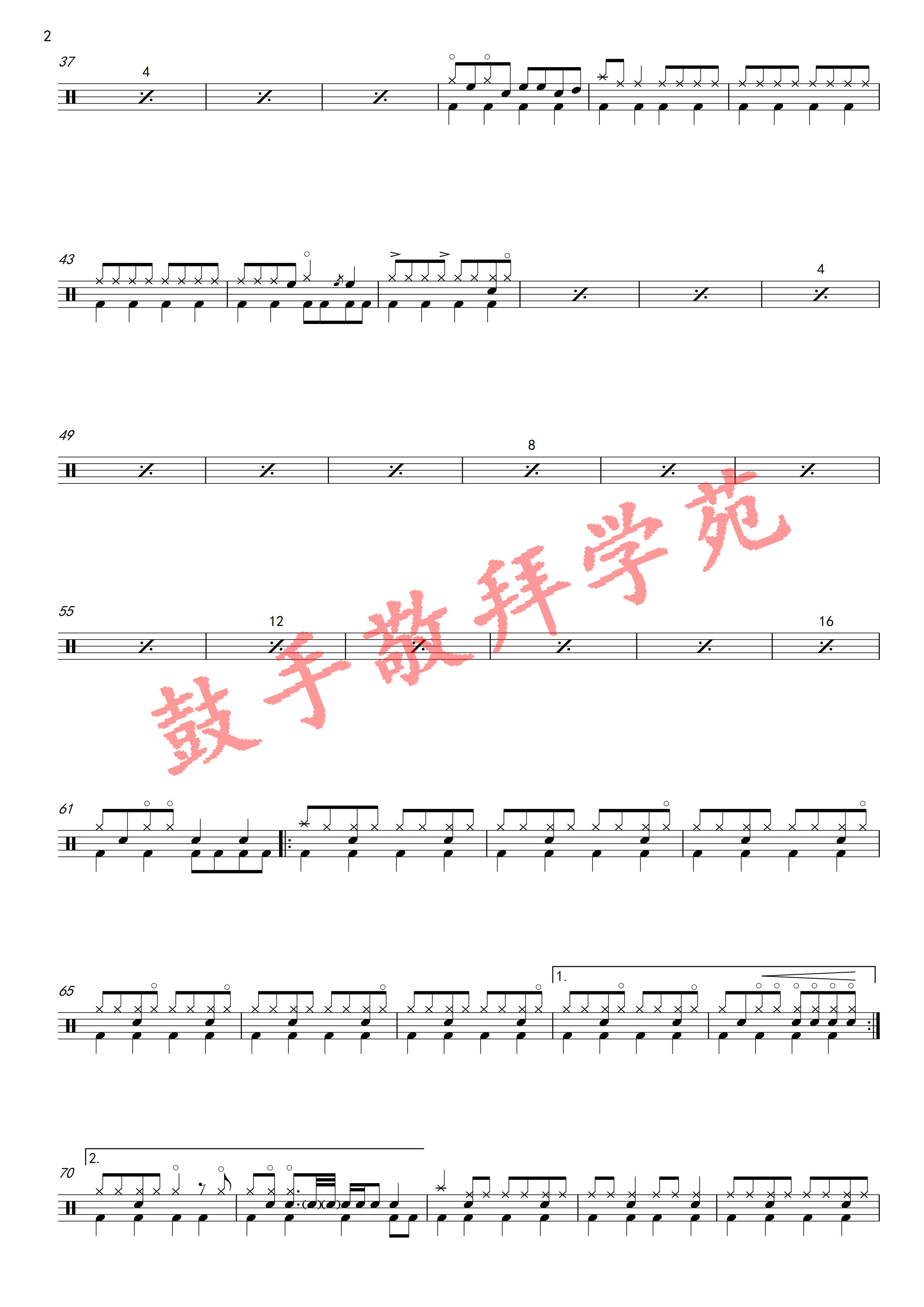 藏身你怀里 鼓谱 第 2 页