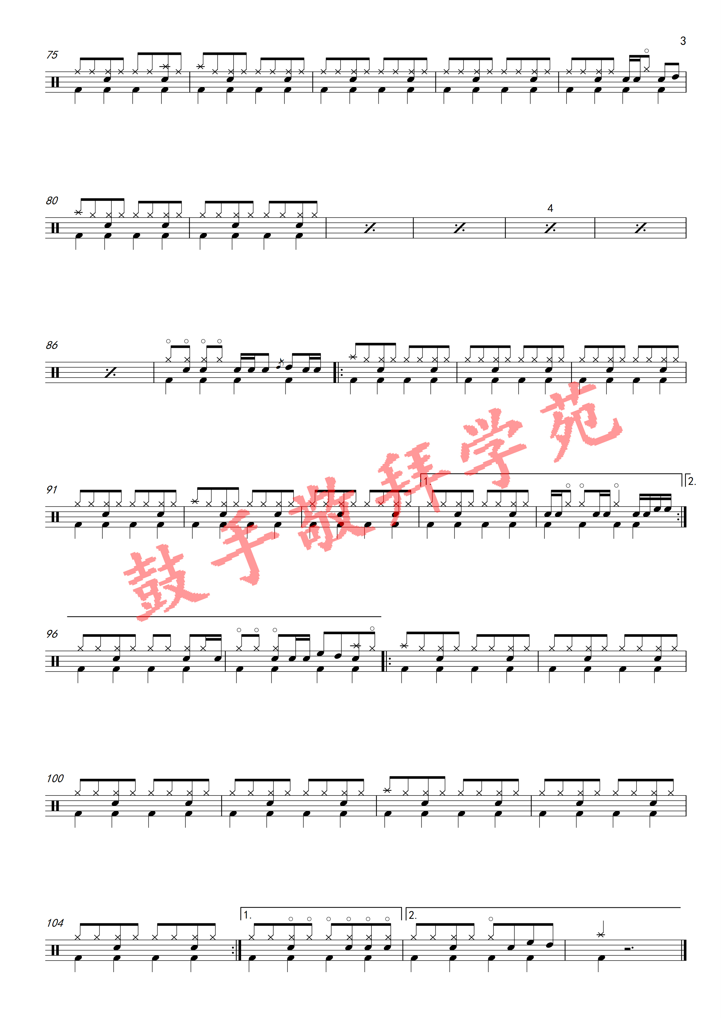 藏身你怀里 鼓谱 第 3 页