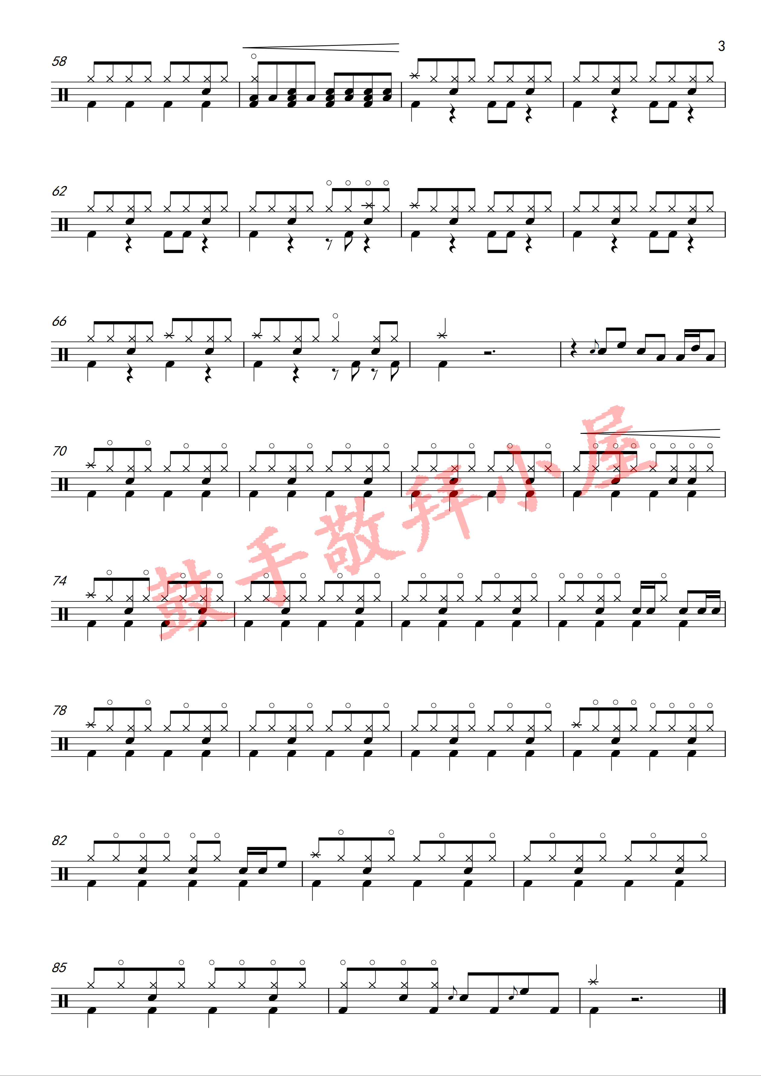 来吧，我们赞美 — 鼓谱 第 3 页
