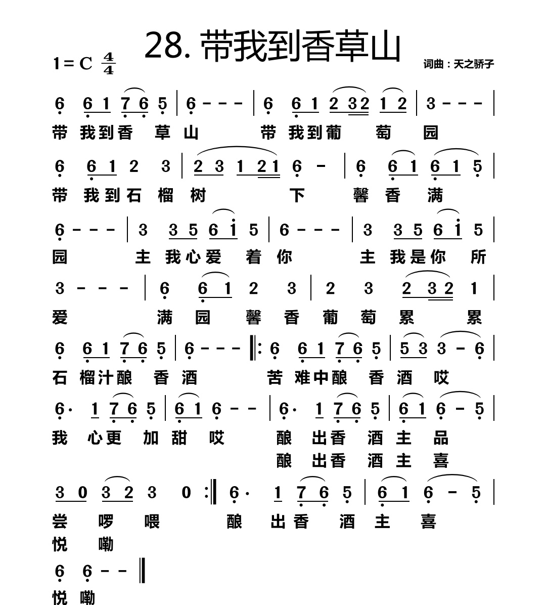 带我到香草山 简谱 第 1 页