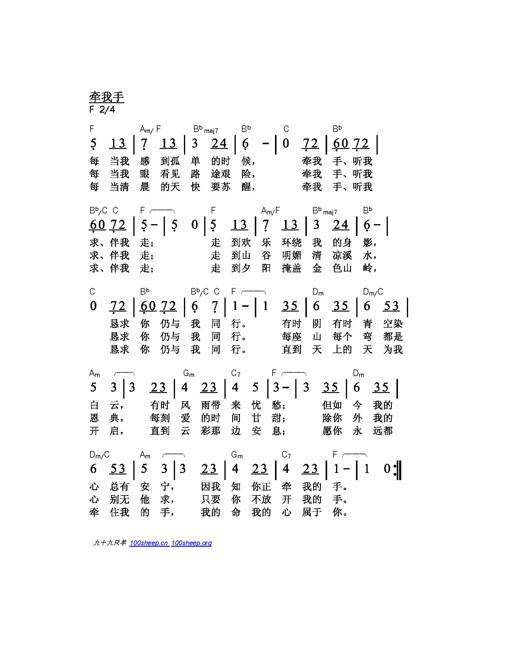 牵我手 和弦简谱 第 1 页