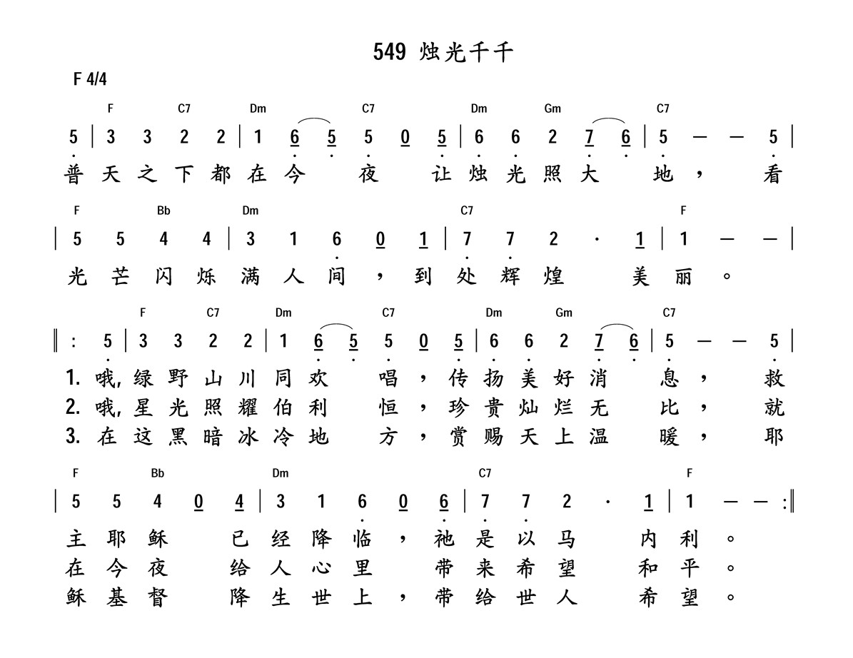 烛光千千 和弦简谱 第 1 页