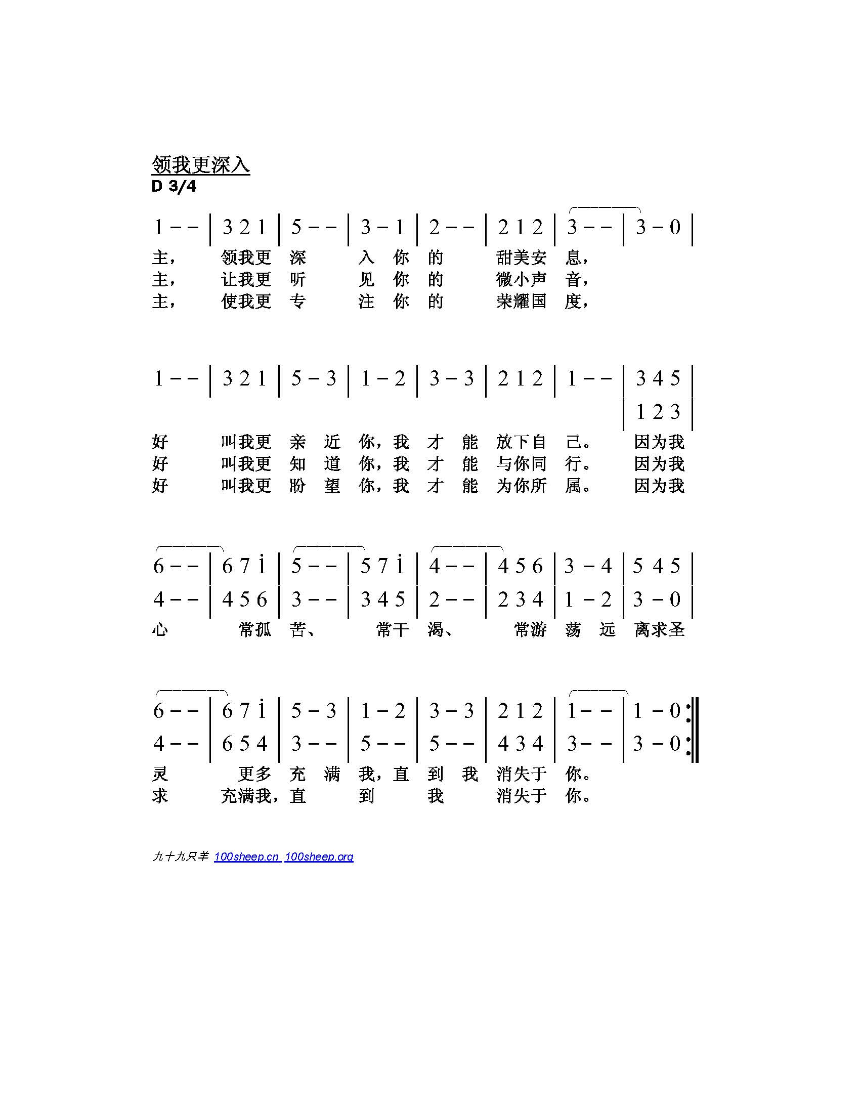 领我更深入 简谱 第 1 页