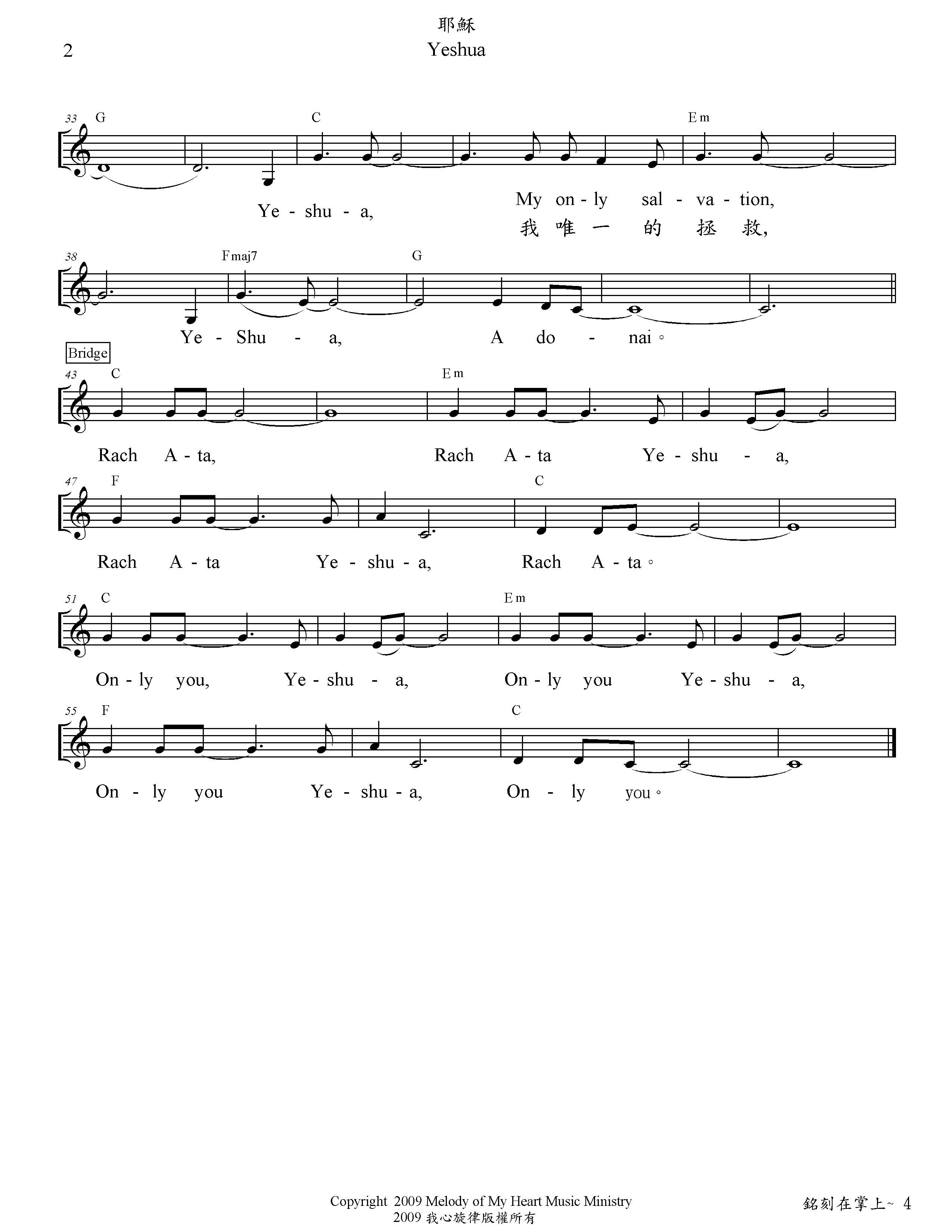 Yeshua 耶稣 原版谱 第 2 页