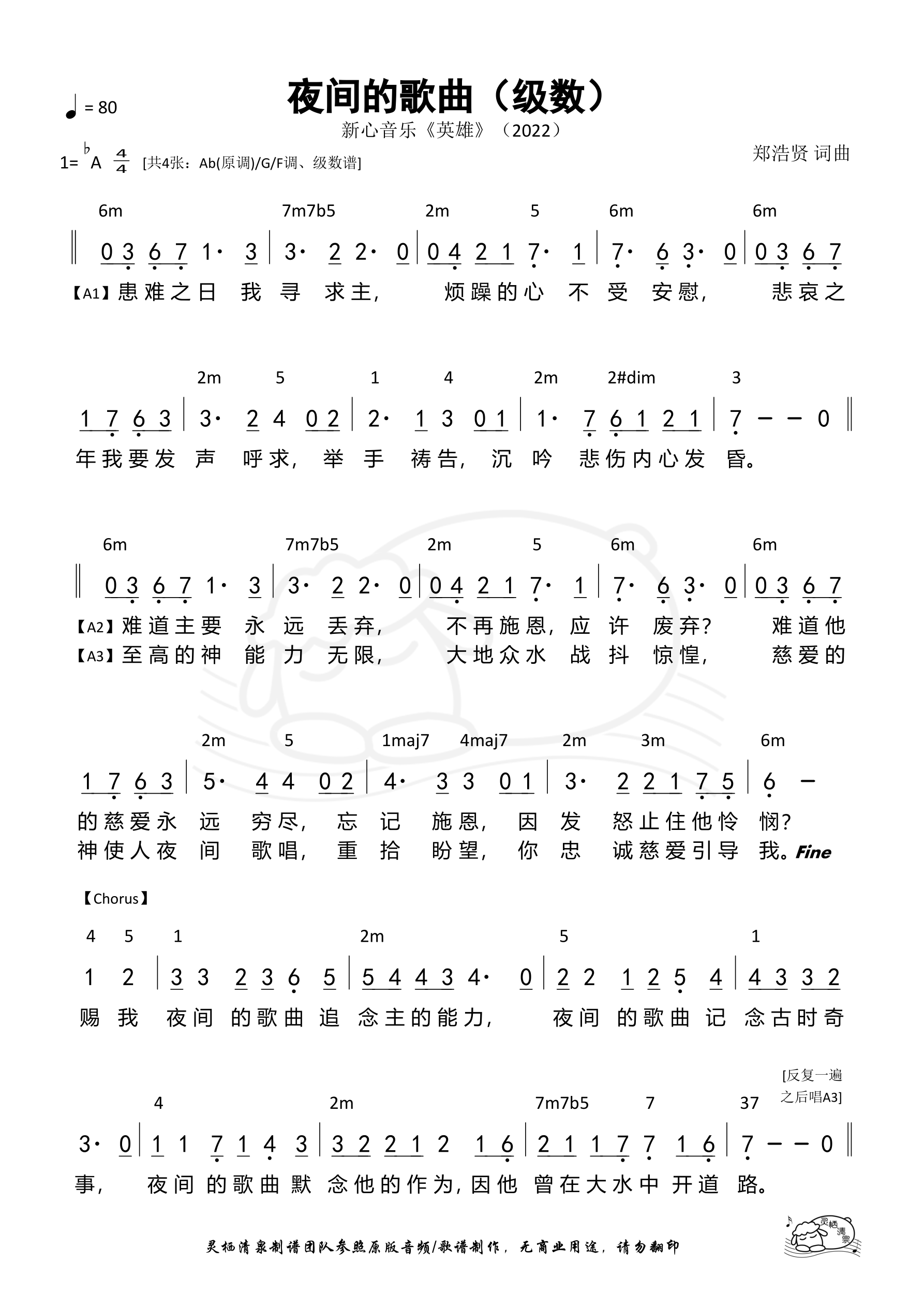 夜间的歌曲（级数）和弦简谱 第 1 页