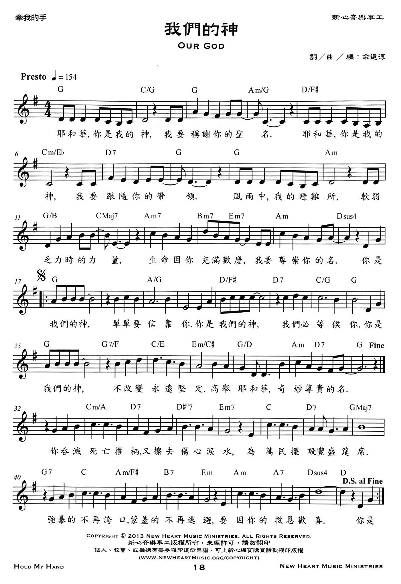 我们的神 官方和弦五线谱 第 1 页