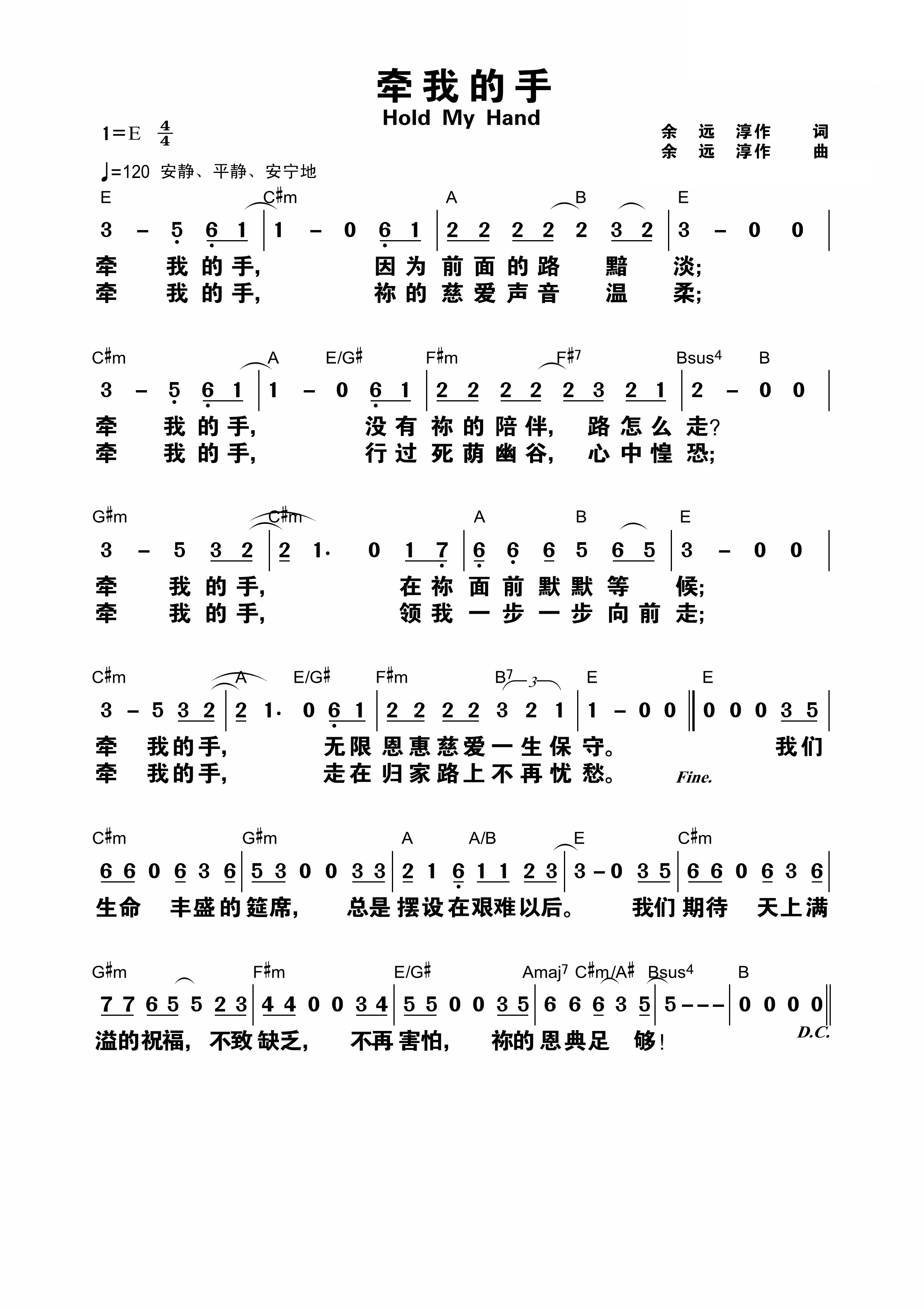 牵我的手 和弦简谱 第 1 页