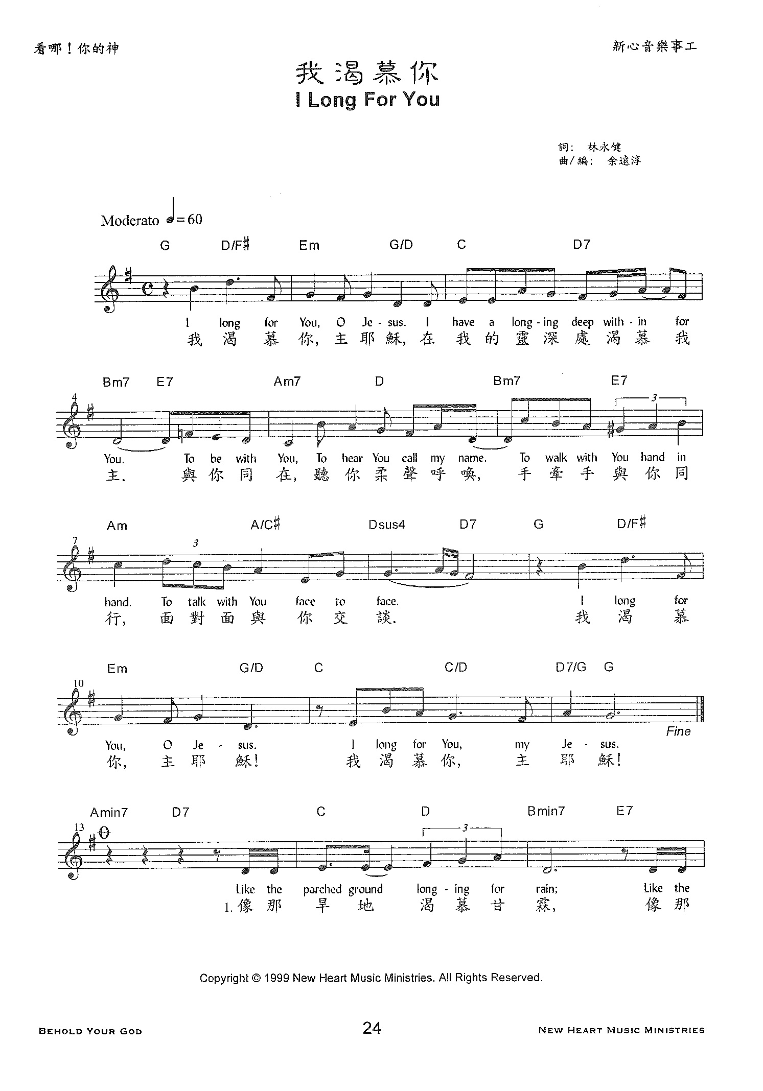 我渴慕你 官方和弦五线谱 第 1 页