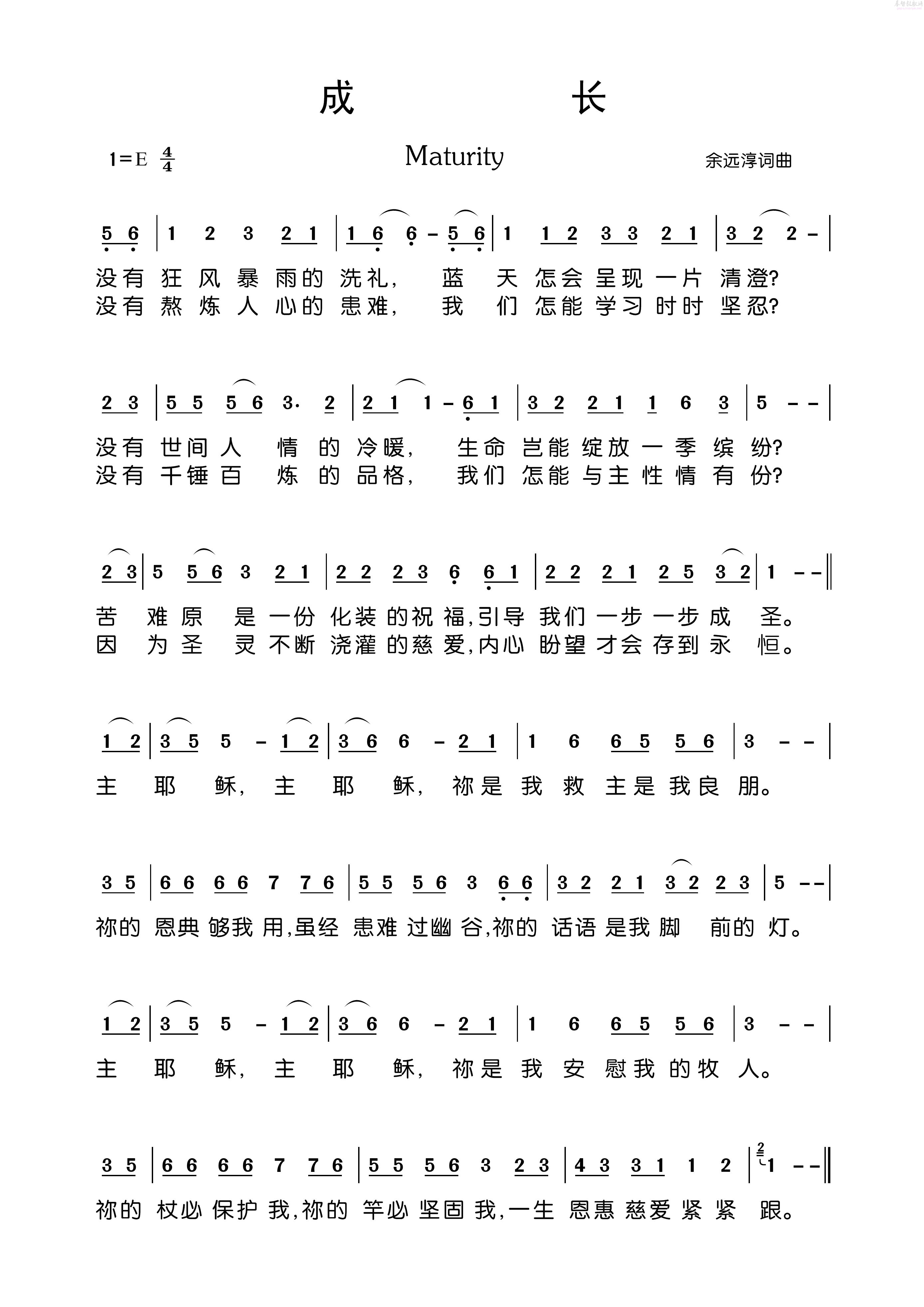 成长 简谱 第 1 页