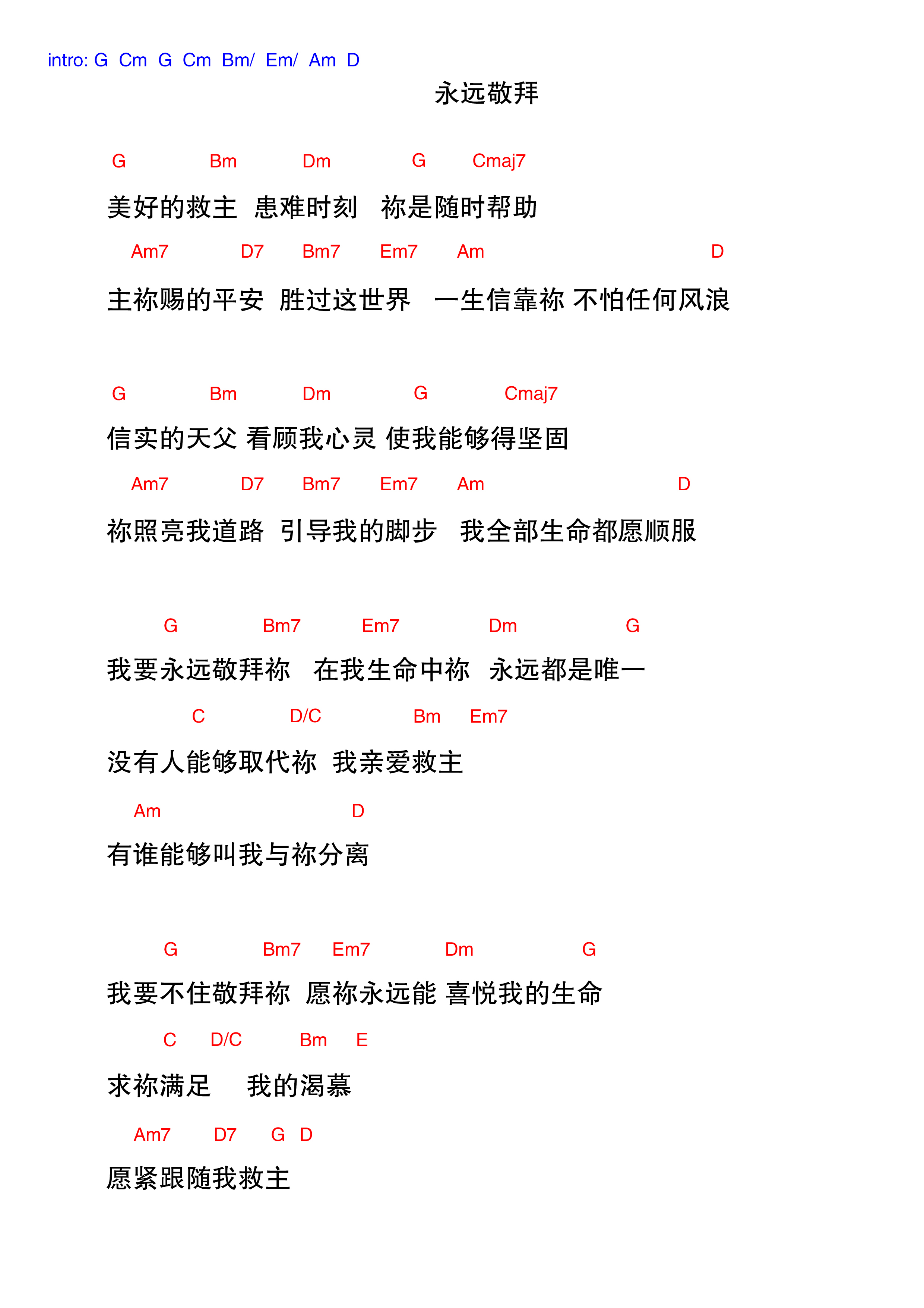 永远敬拜 和弦谱 第 1 页
