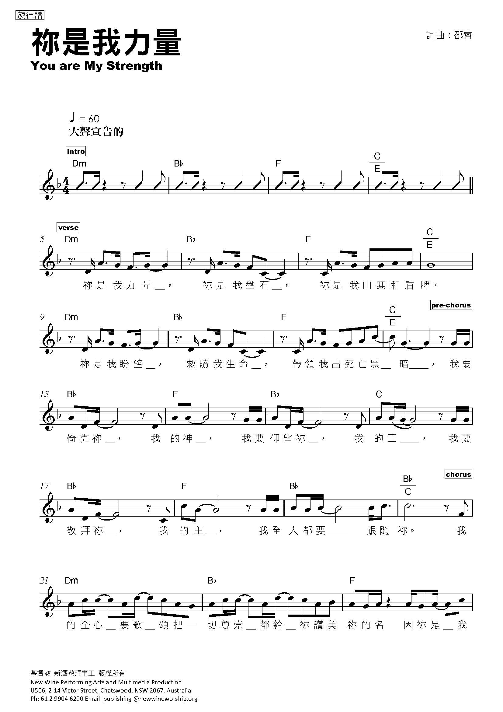 你是我力量 官方和弦五线谱 第 1 页
