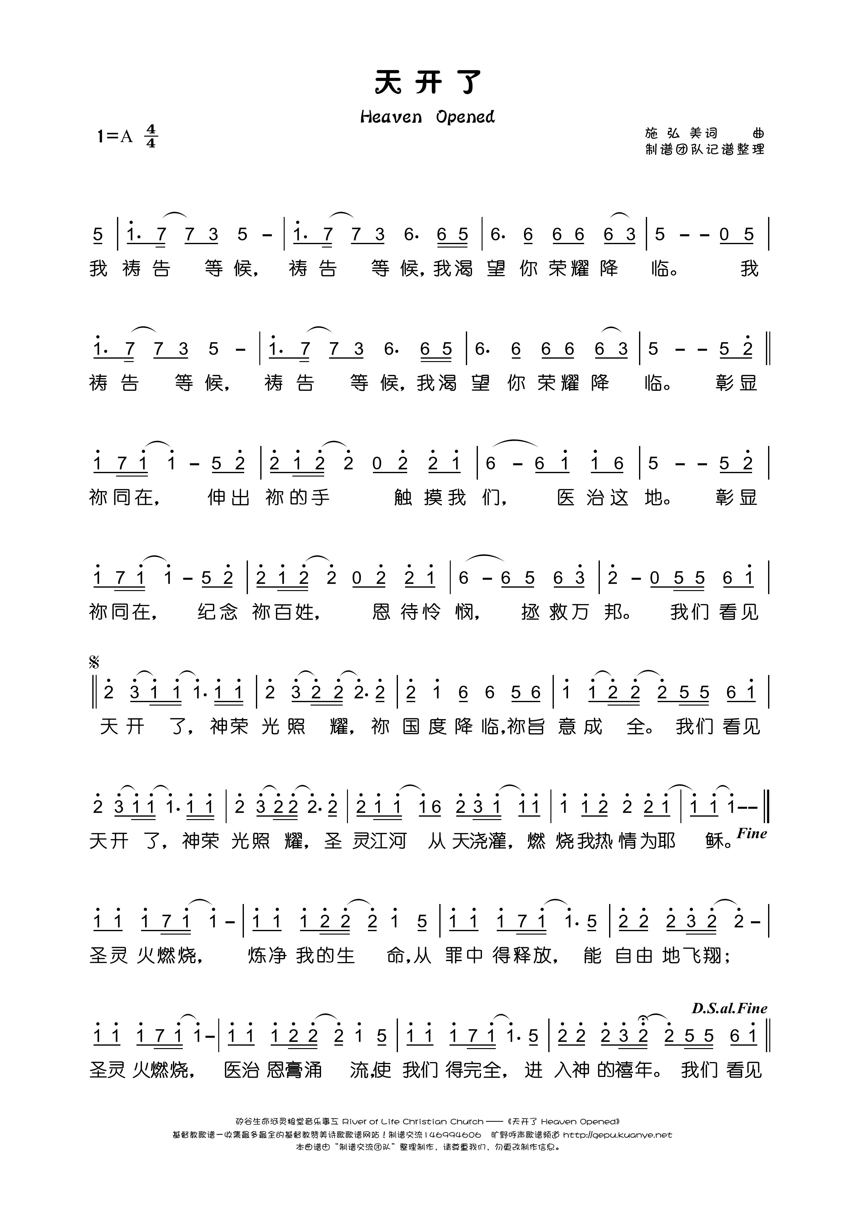 天开了 官方简谱 第 1 页