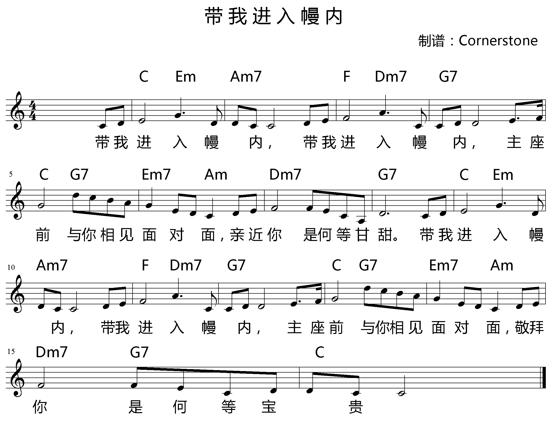 带我进入幔内 和弦五线谱 第 1 页
