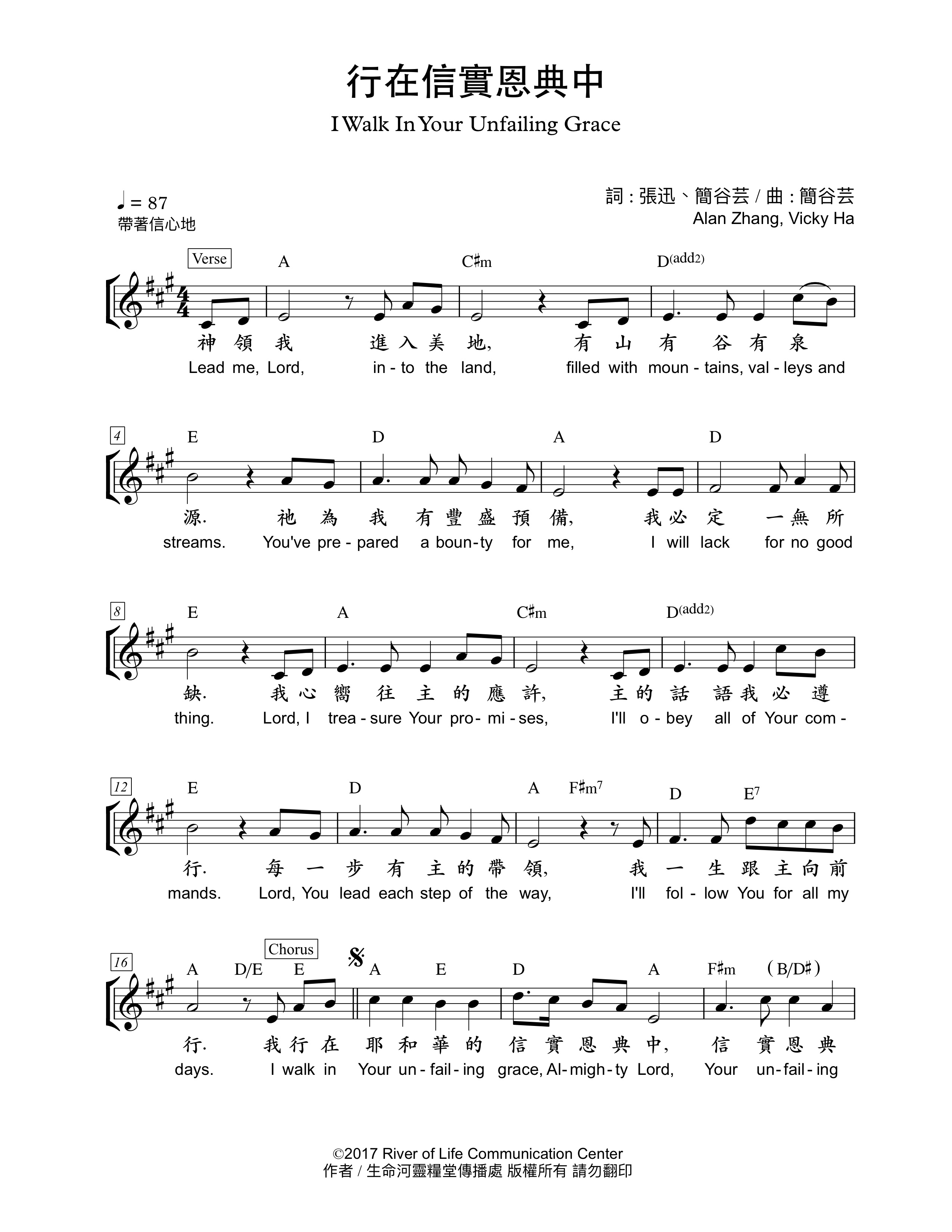 行在信实恩典中 官方和弦五线谱 第 1 页
