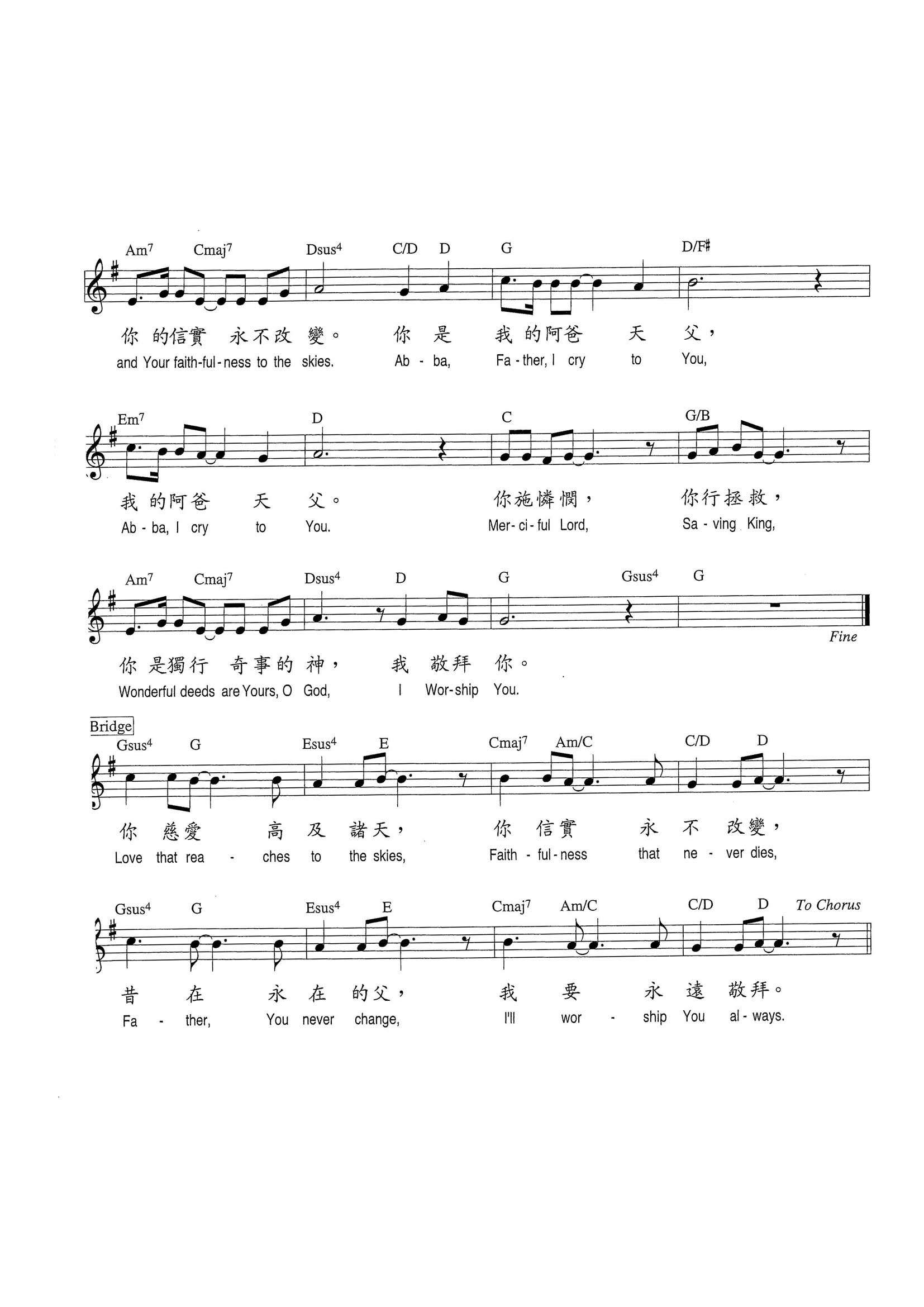 我的阿爸天父 官方和弦五线谱 第 2 页