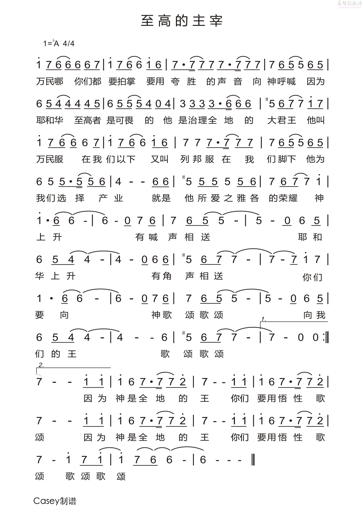 至高的主宰 简谱 第 1 页