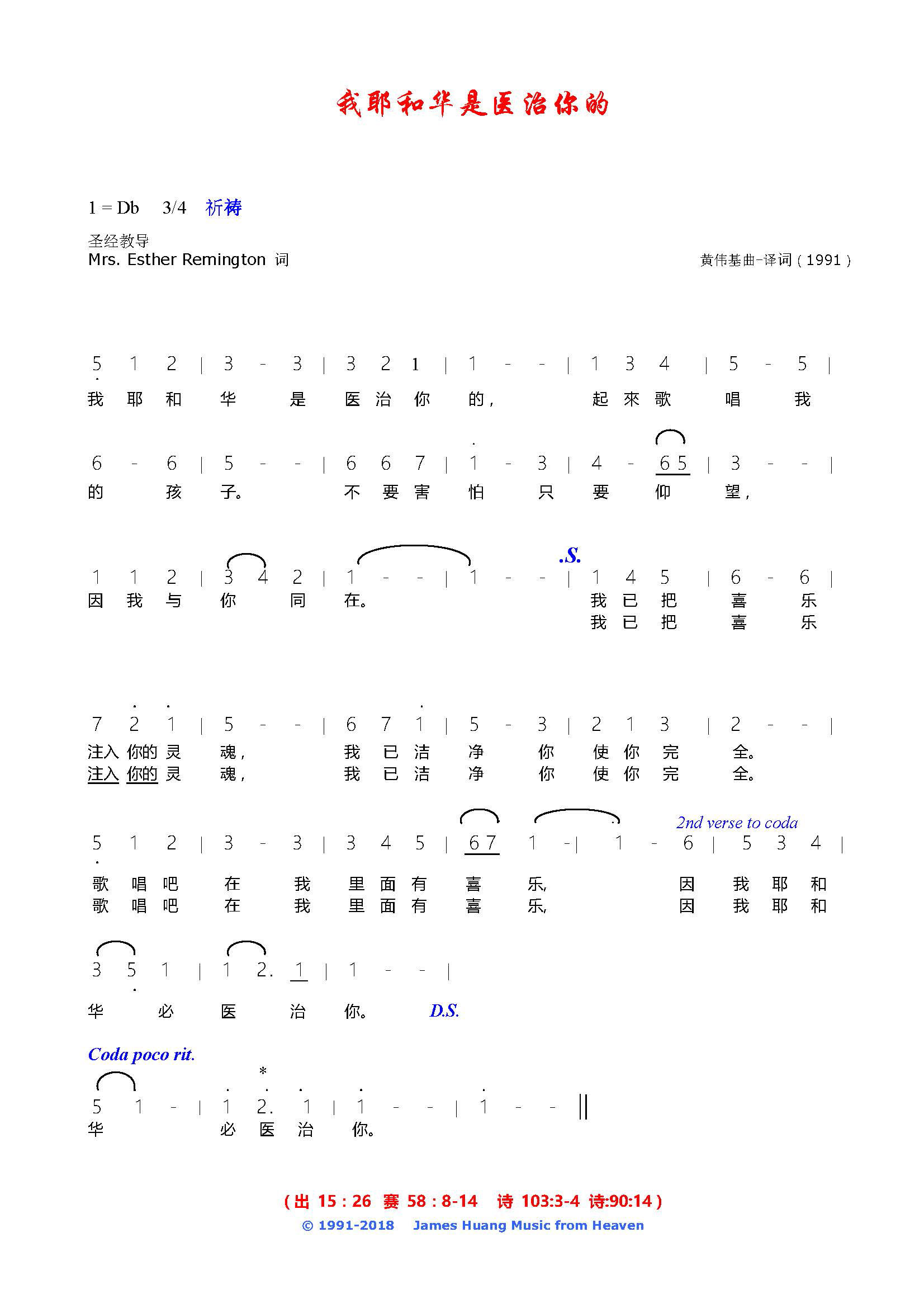起来歌唱 简谱 第 1 页