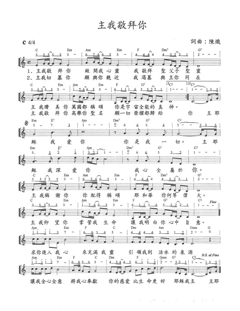 主我敬拜你 五线谱/简谱/和弦 第 1 页