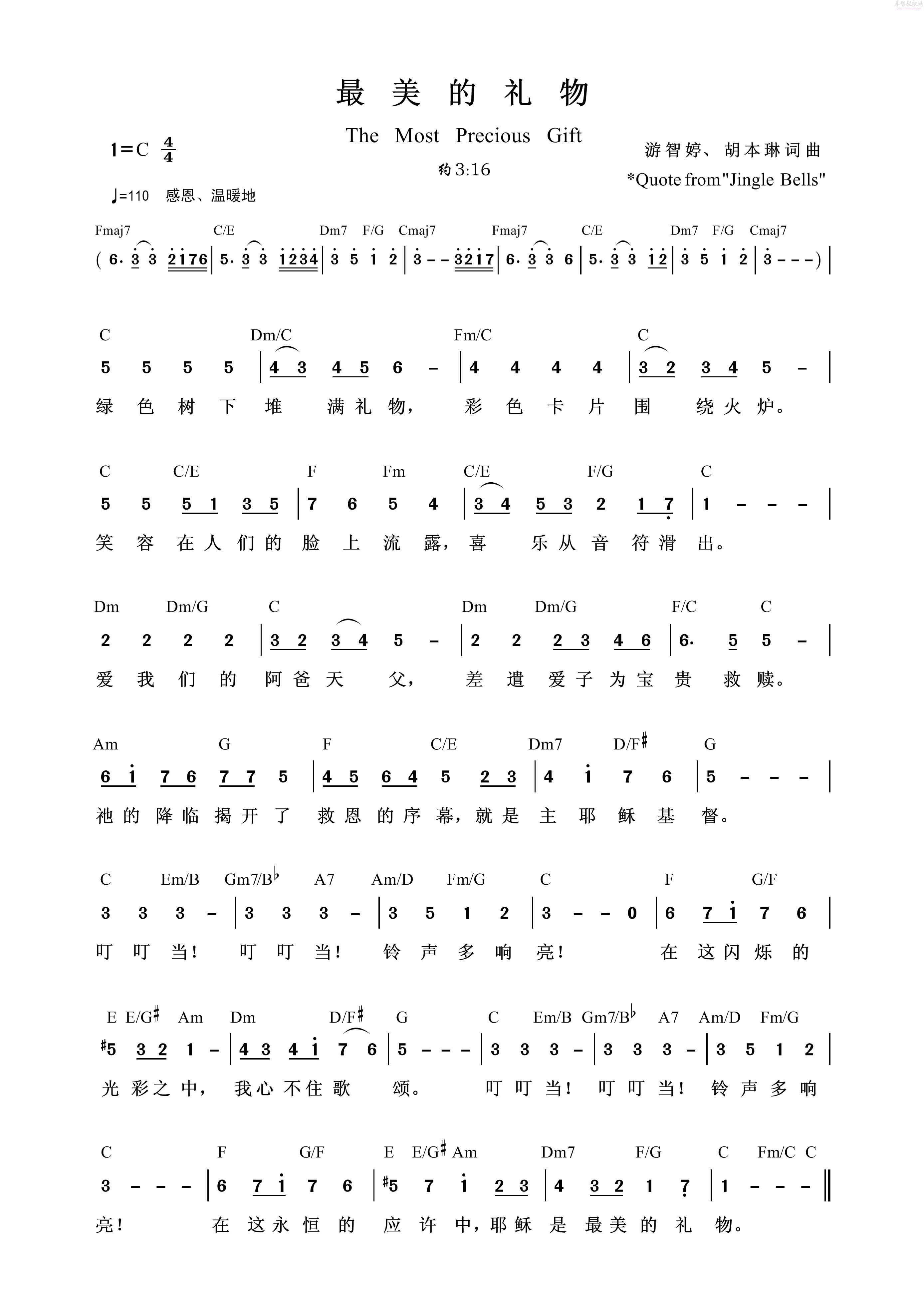 最美的礼物 简谱 第 1 页