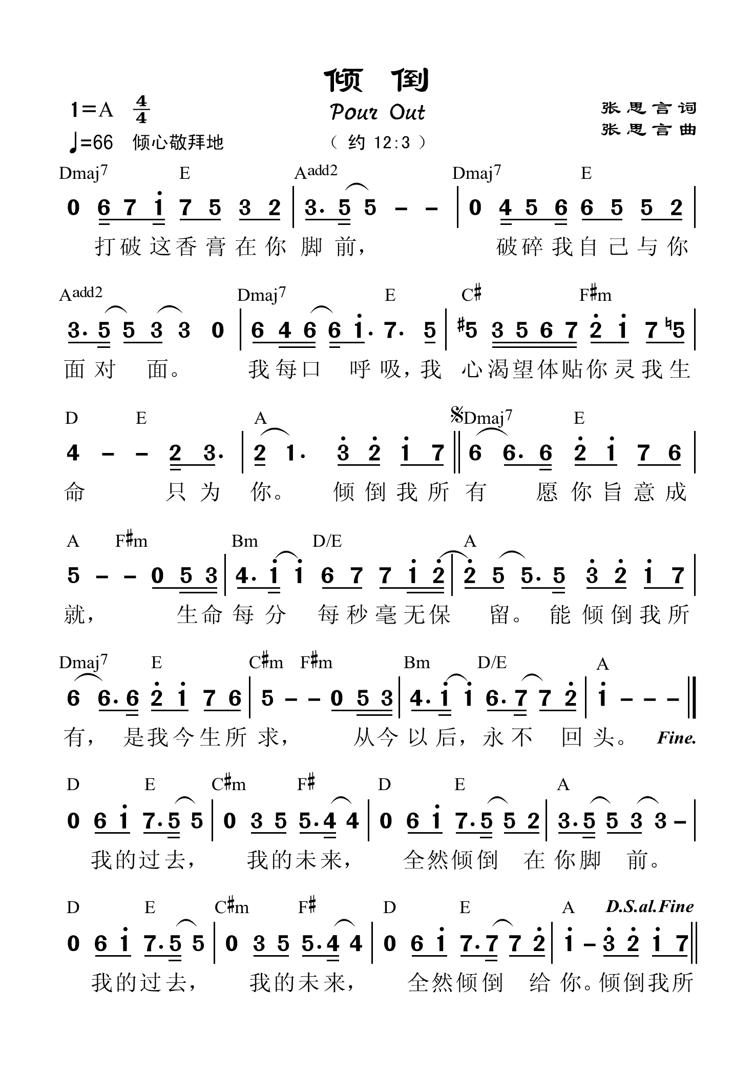 倾倒 和弦简谱 第 1 页