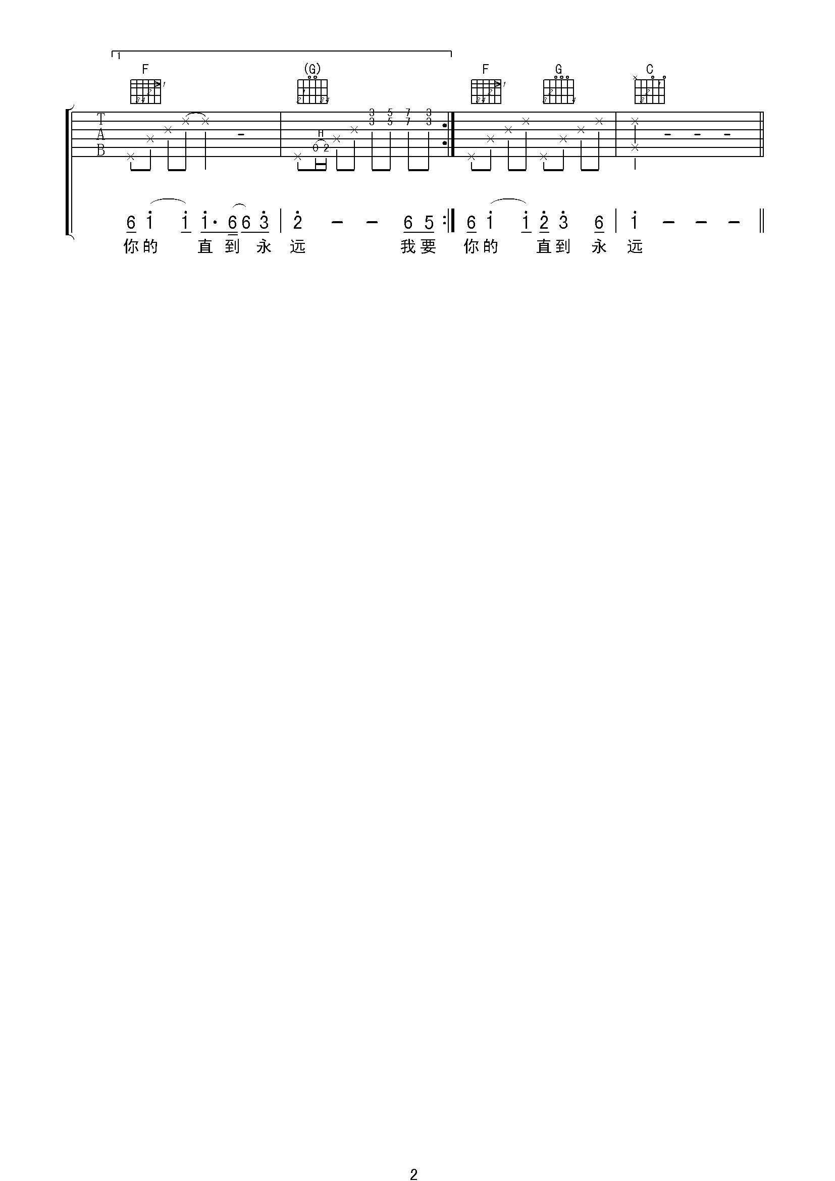 主祷文 吉他六线谱 第 2 页