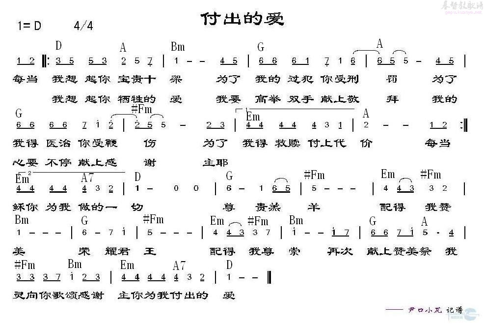 付出的爱 第 1 页