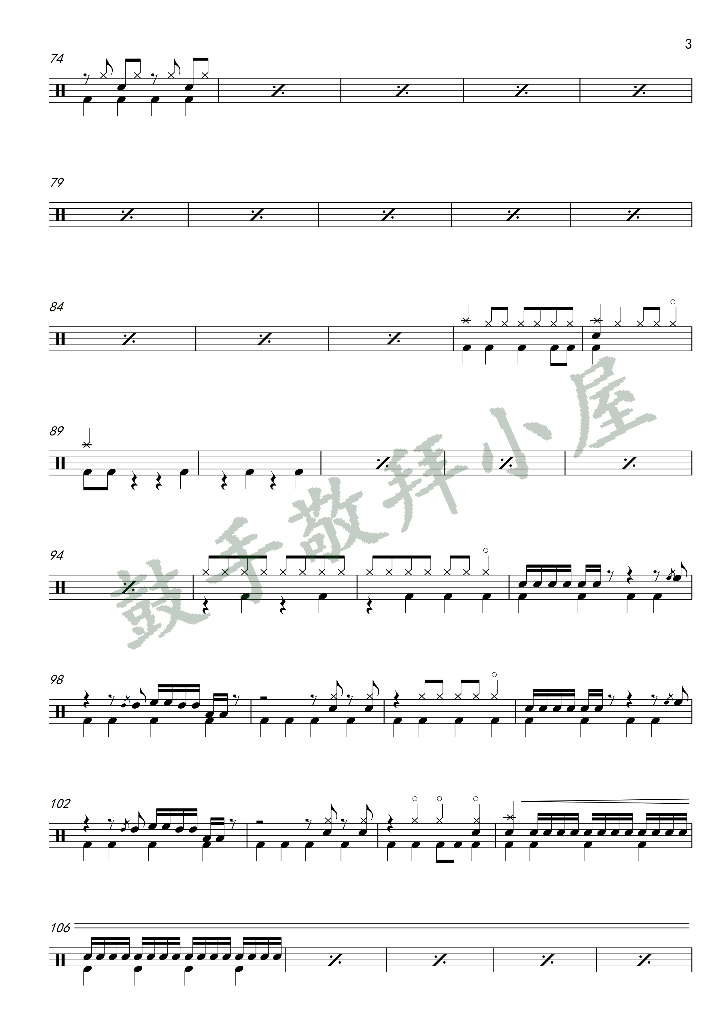 将天敞开 鼓谱 第 3 页