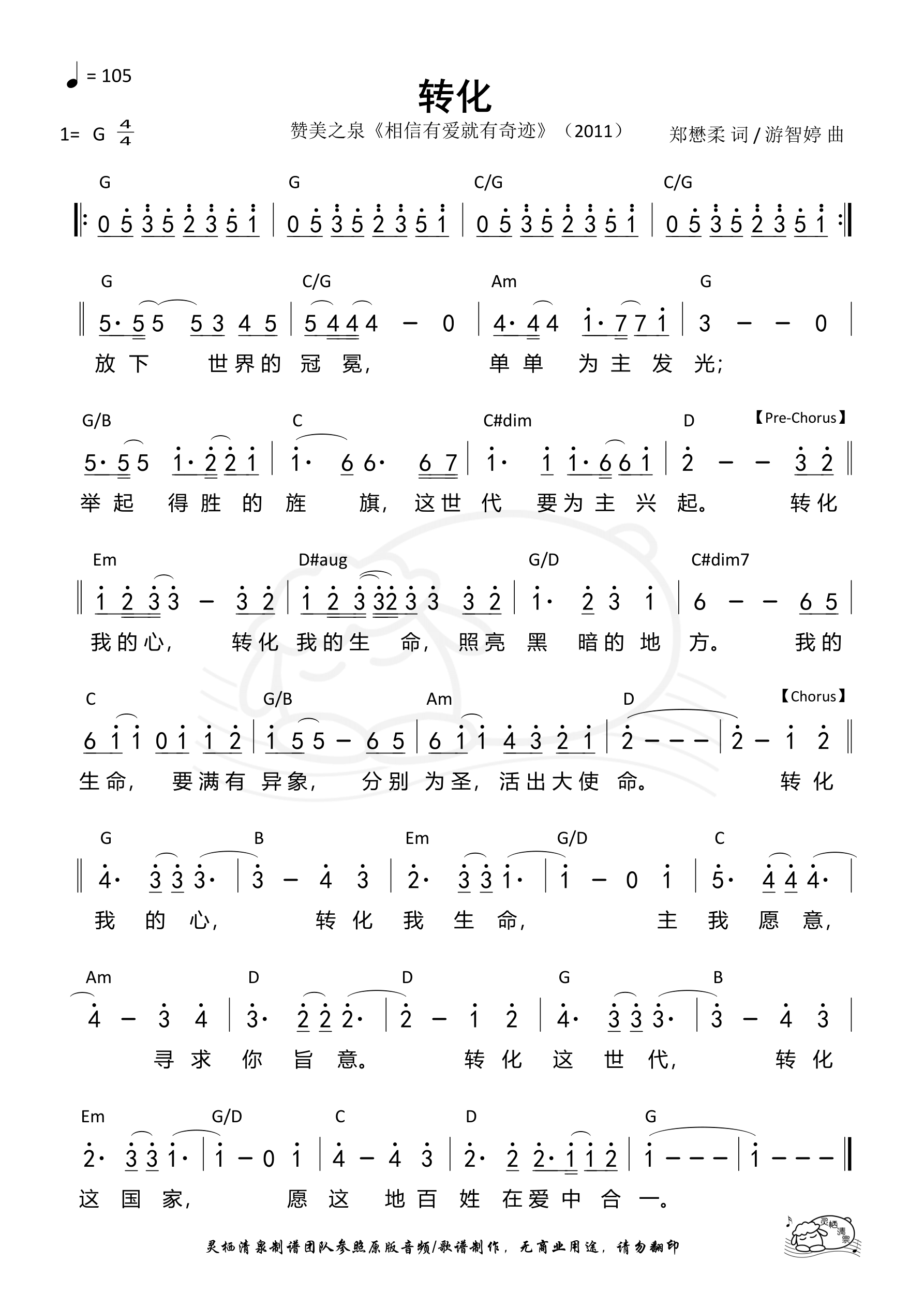 转化 和弦简谱 第 1 页