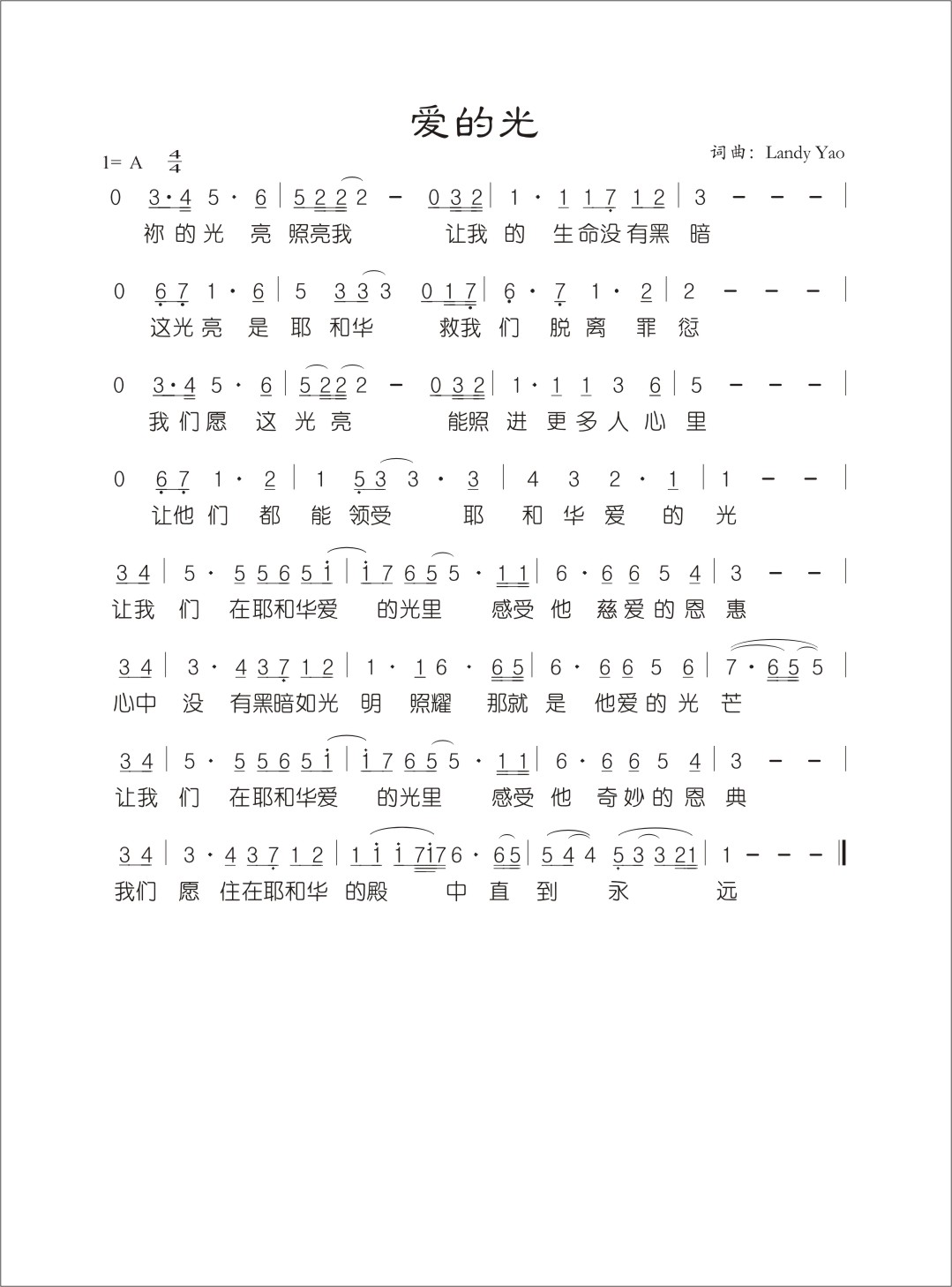 爱的光 官方简谱 第 1 页