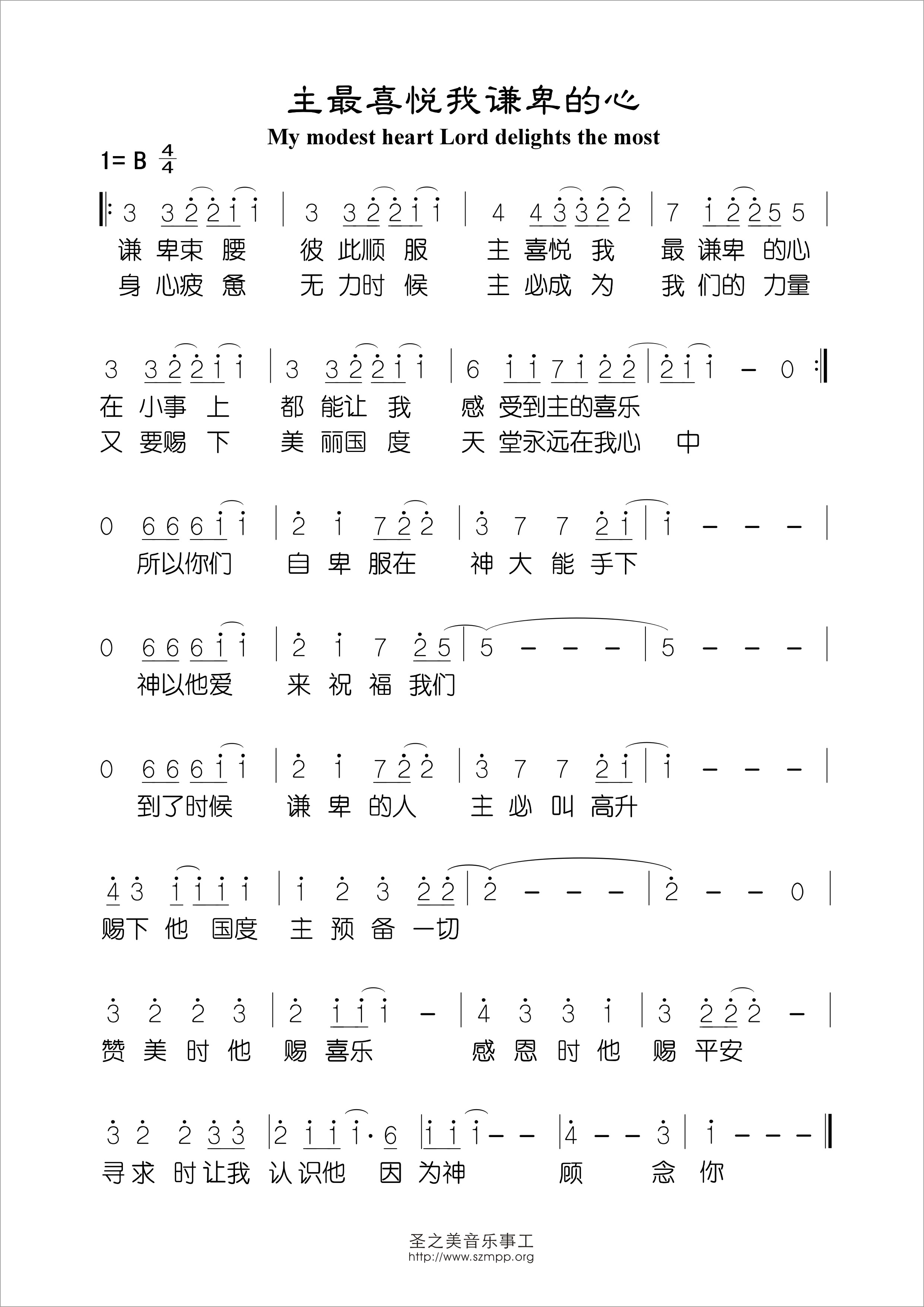 主最喜悦我谦卑的心 官方简谱 第 1 页