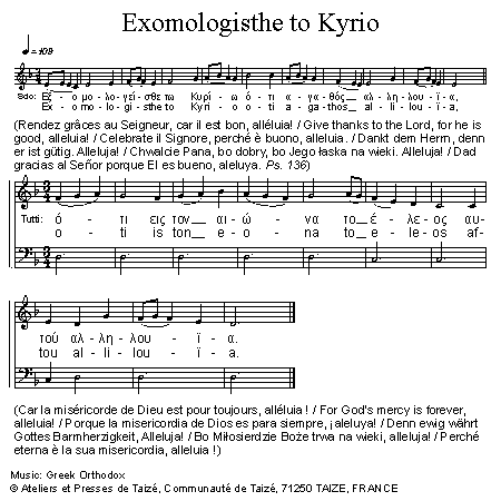 Exomologisthe to Kyrio 官方五线谱 第 1 页