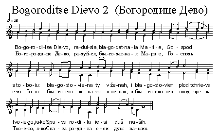 Bogoroditse Dievo 2 官方五线谱 第 1 页