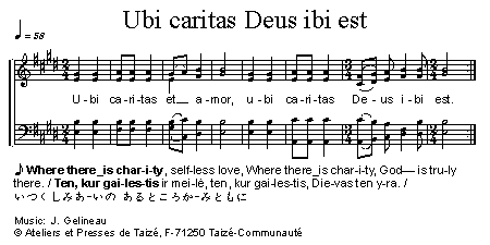 Ubi caritas Deus ibi est 官方五线谱 第 1 页