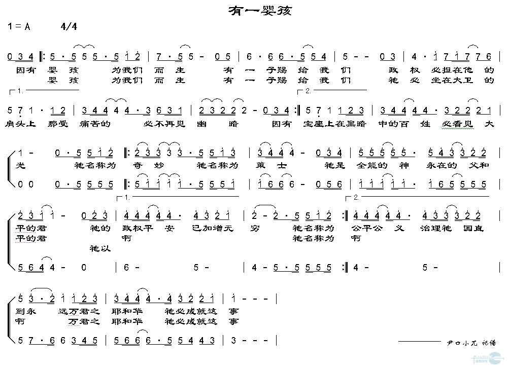 有一婴孩 简谱 第 1 页