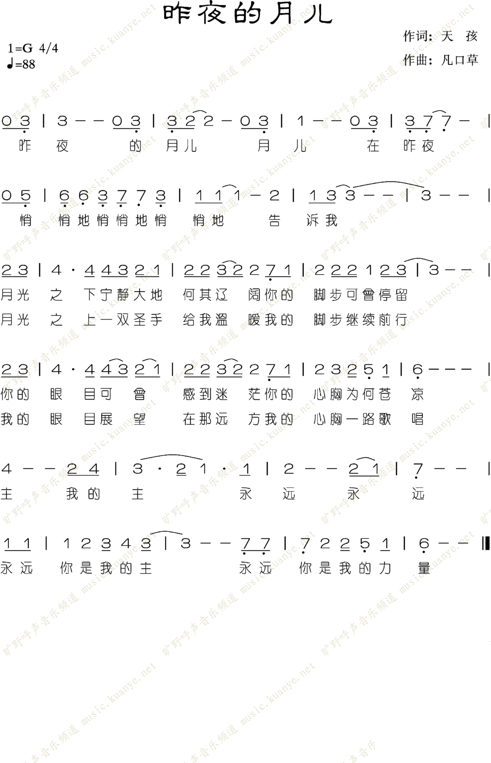 昨夜的月儿 和弦简谱 第 1 页