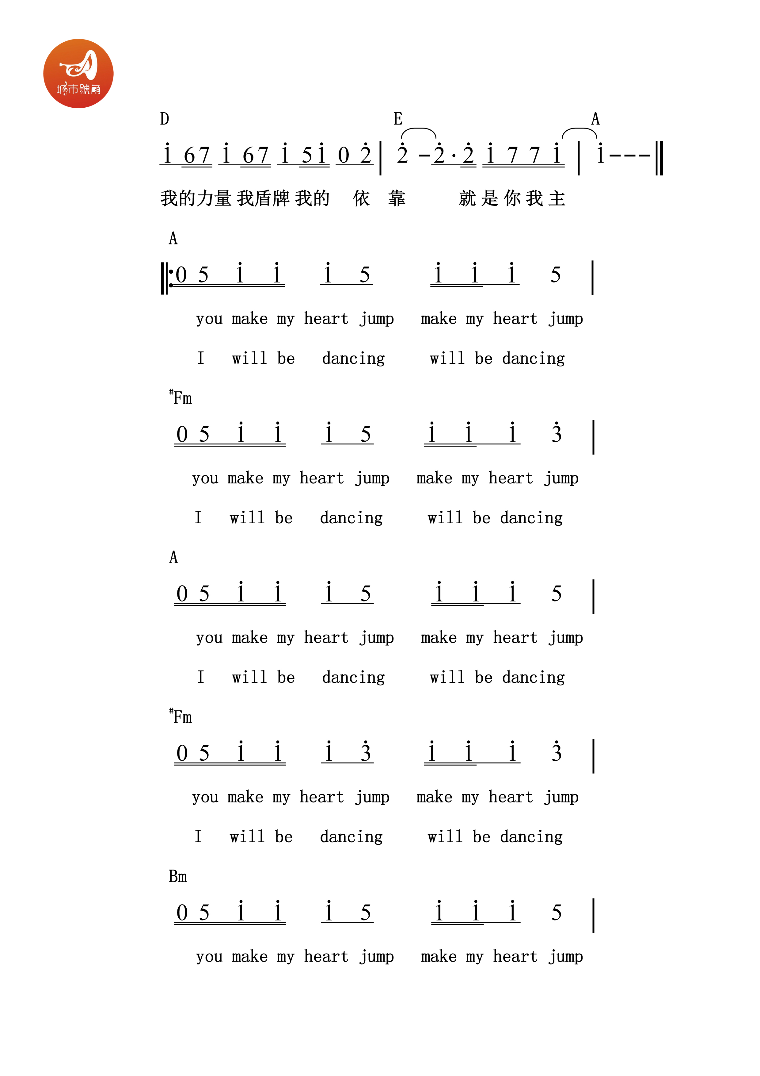就是要来赞美你 官方和弦简谱 第 2 页