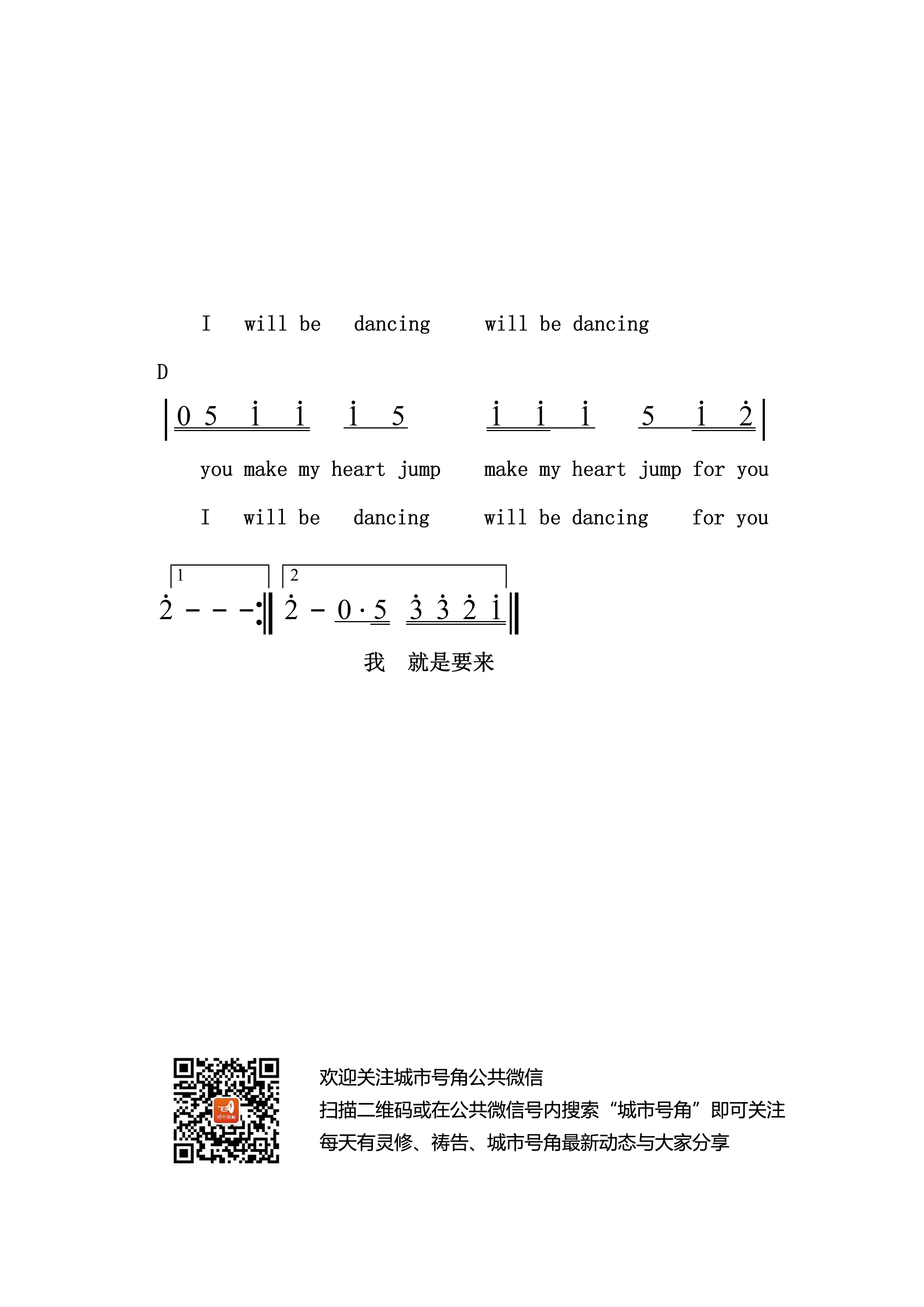 就是要来赞美你 官方和弦简谱 第 3 页