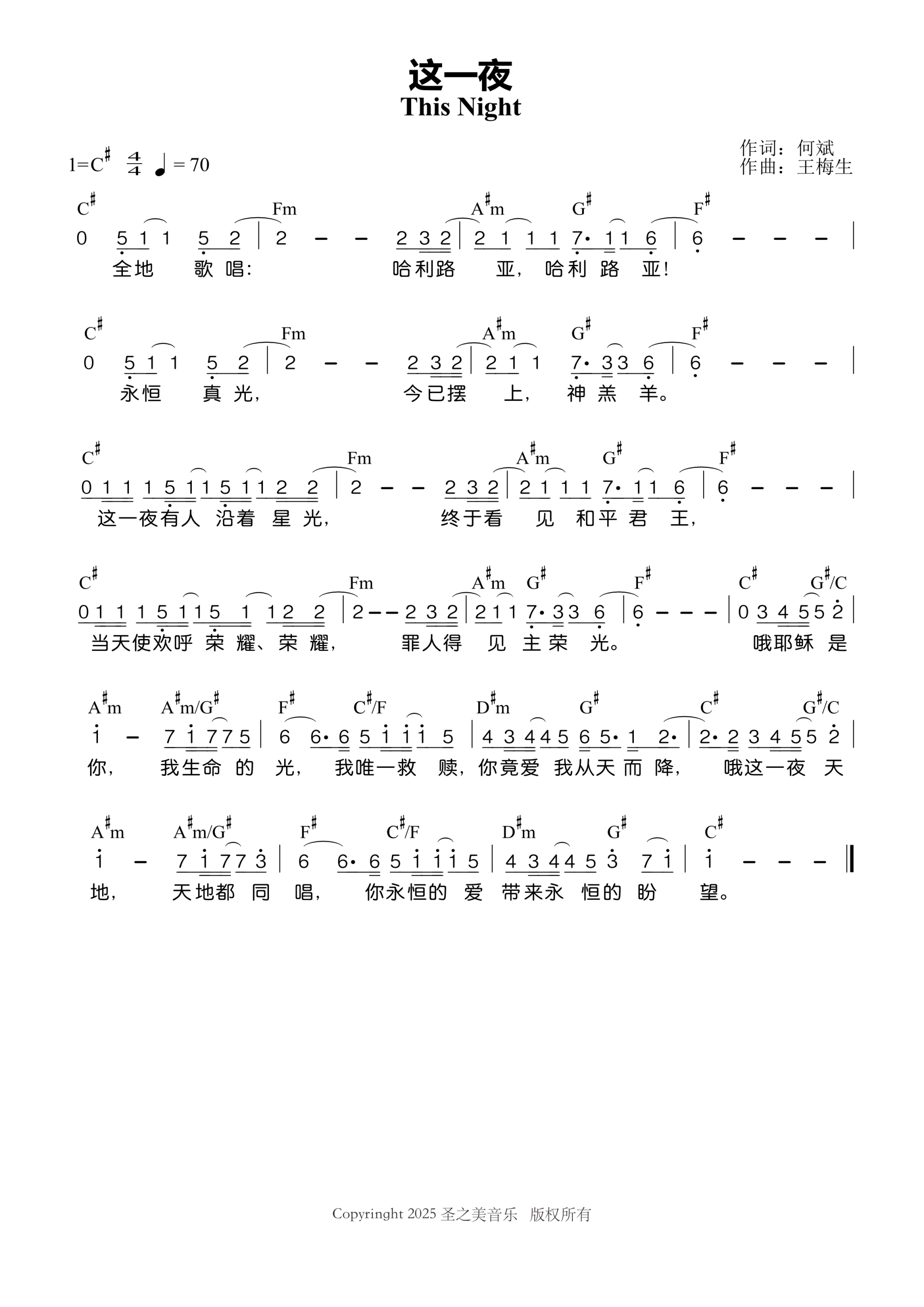 这一夜 官方和弦简谱 第 1 页