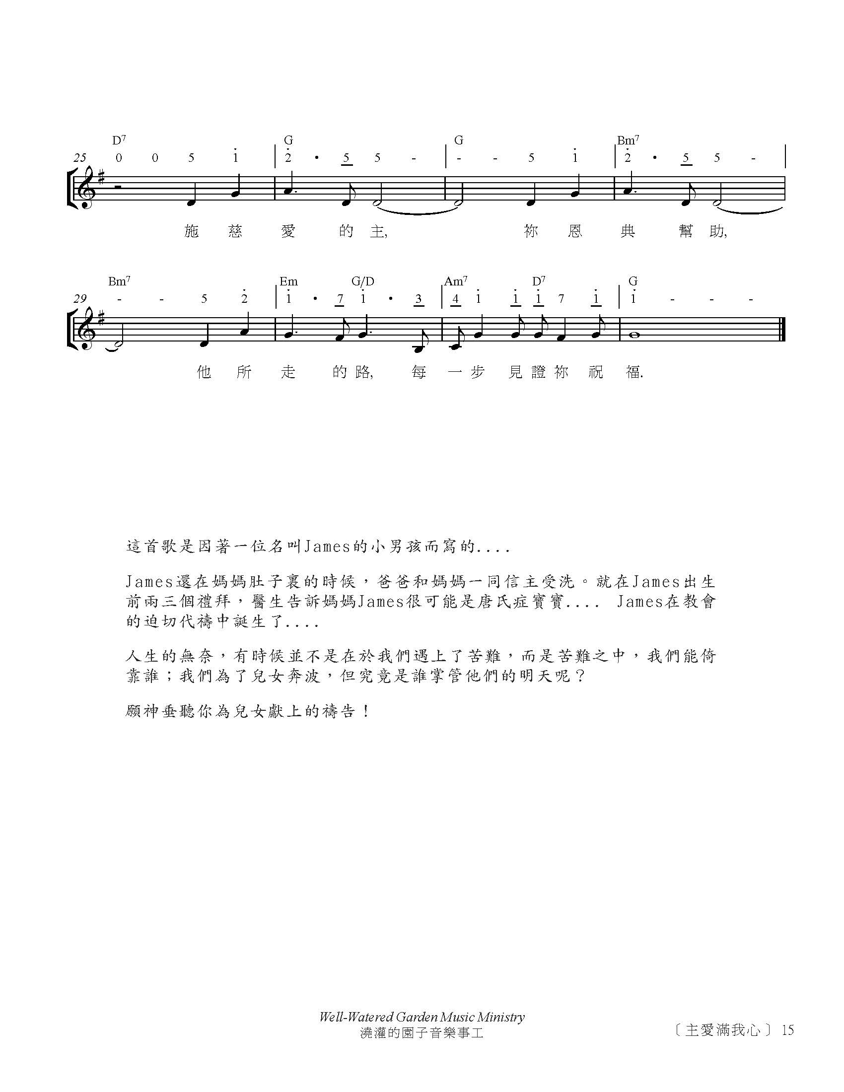 母亲的祷告 原版谱 第 2 页